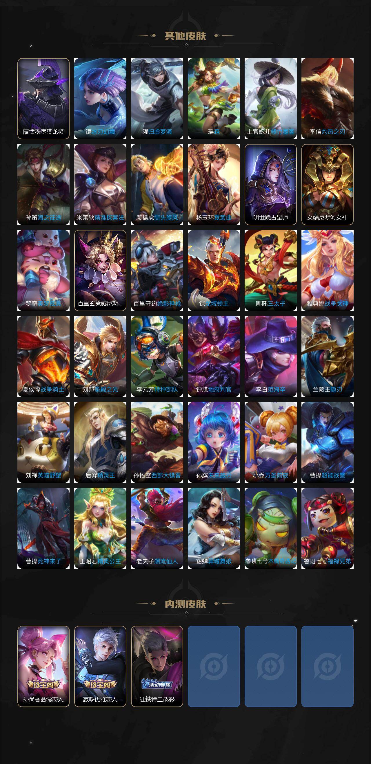 WZLX4278541王者荣耀账号详情图4