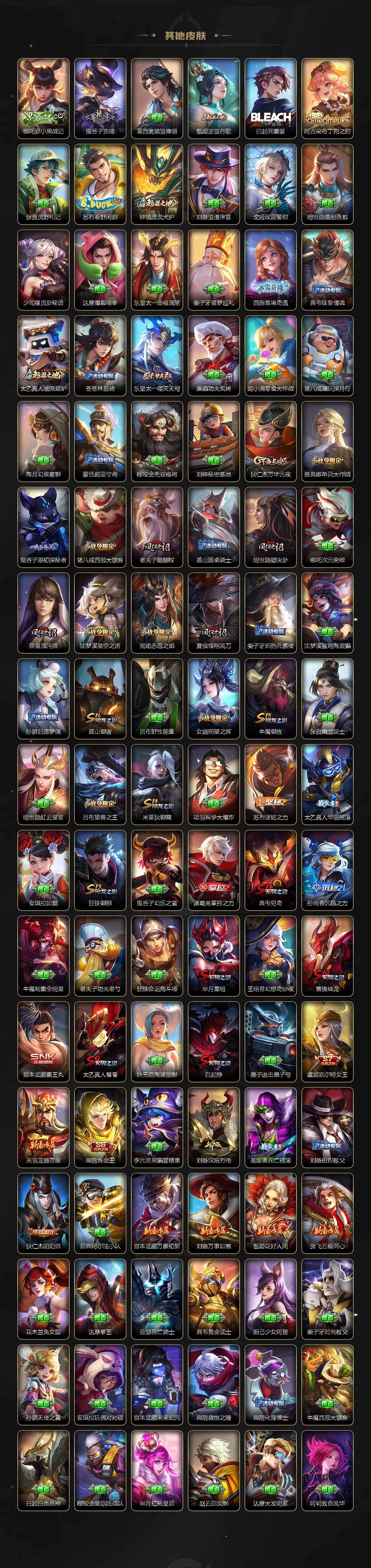 WZLX4279046王者荣耀账号详情图4