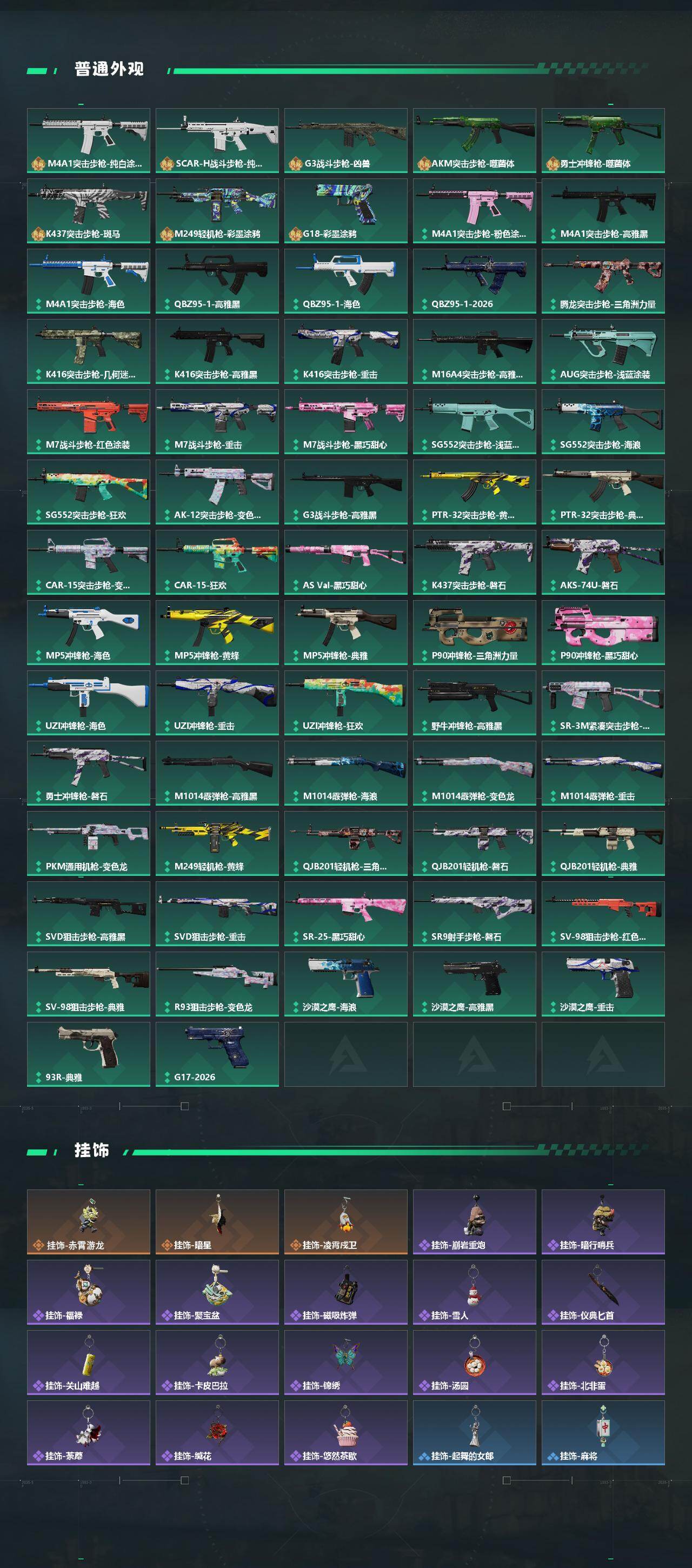 SJZEY487612三角洲行动账号详情图3