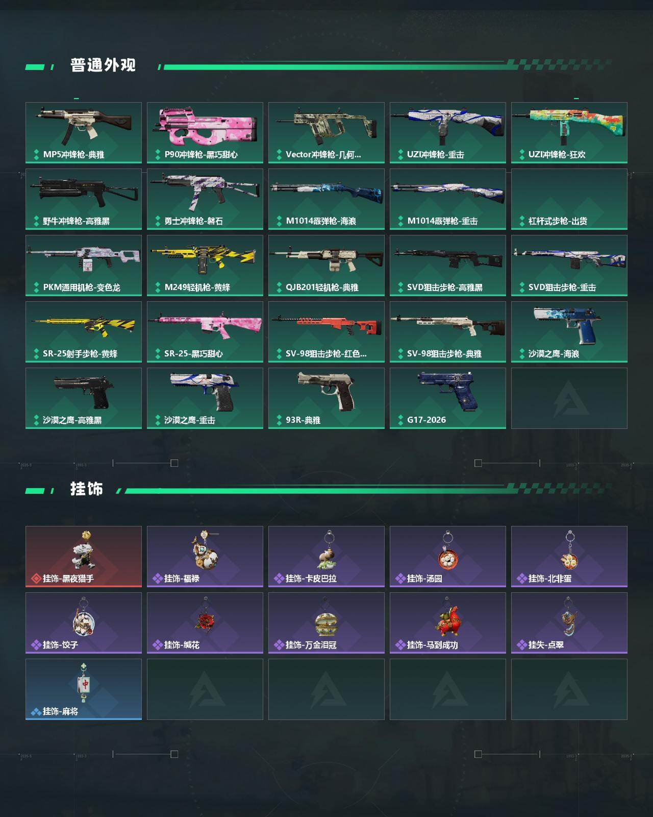 SJZEY487633三角洲行动账号详情图3