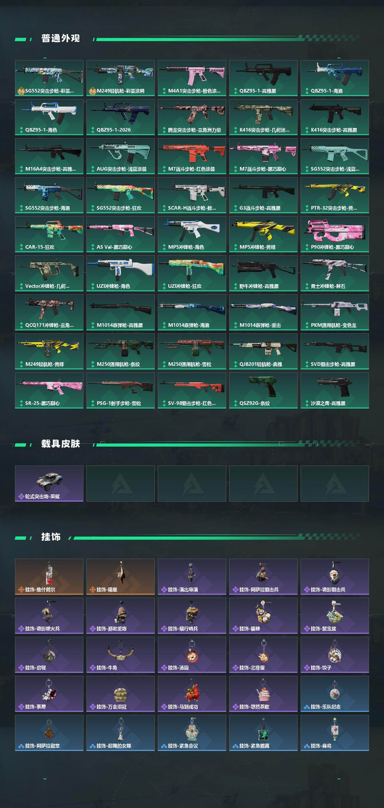 SJZEY487642三角洲行动账号详情图3