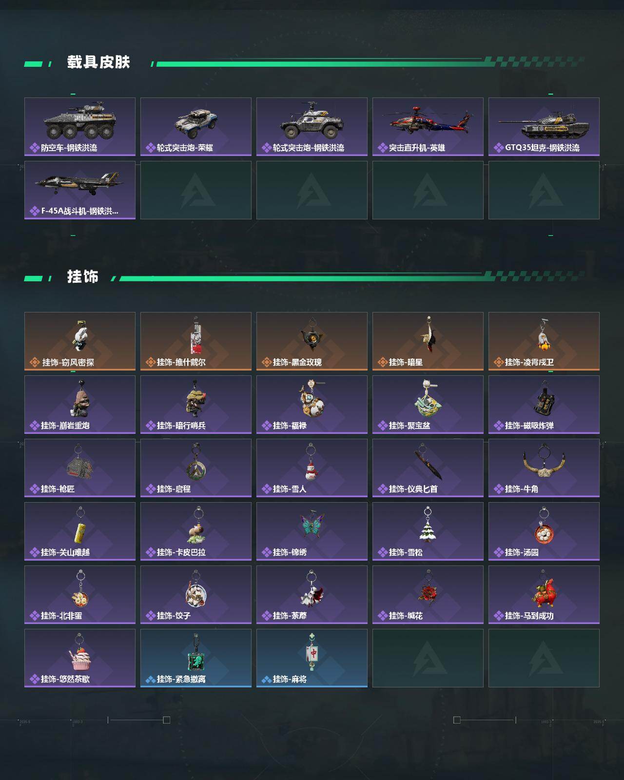 SJZEY488097三角洲行动账号详情图4