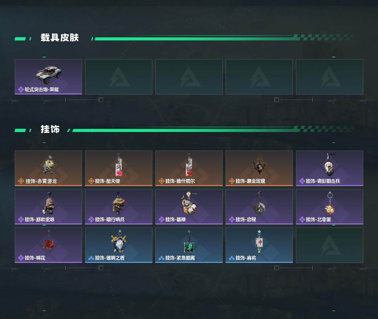 SJZCMW487998三角洲行动账号详情图3