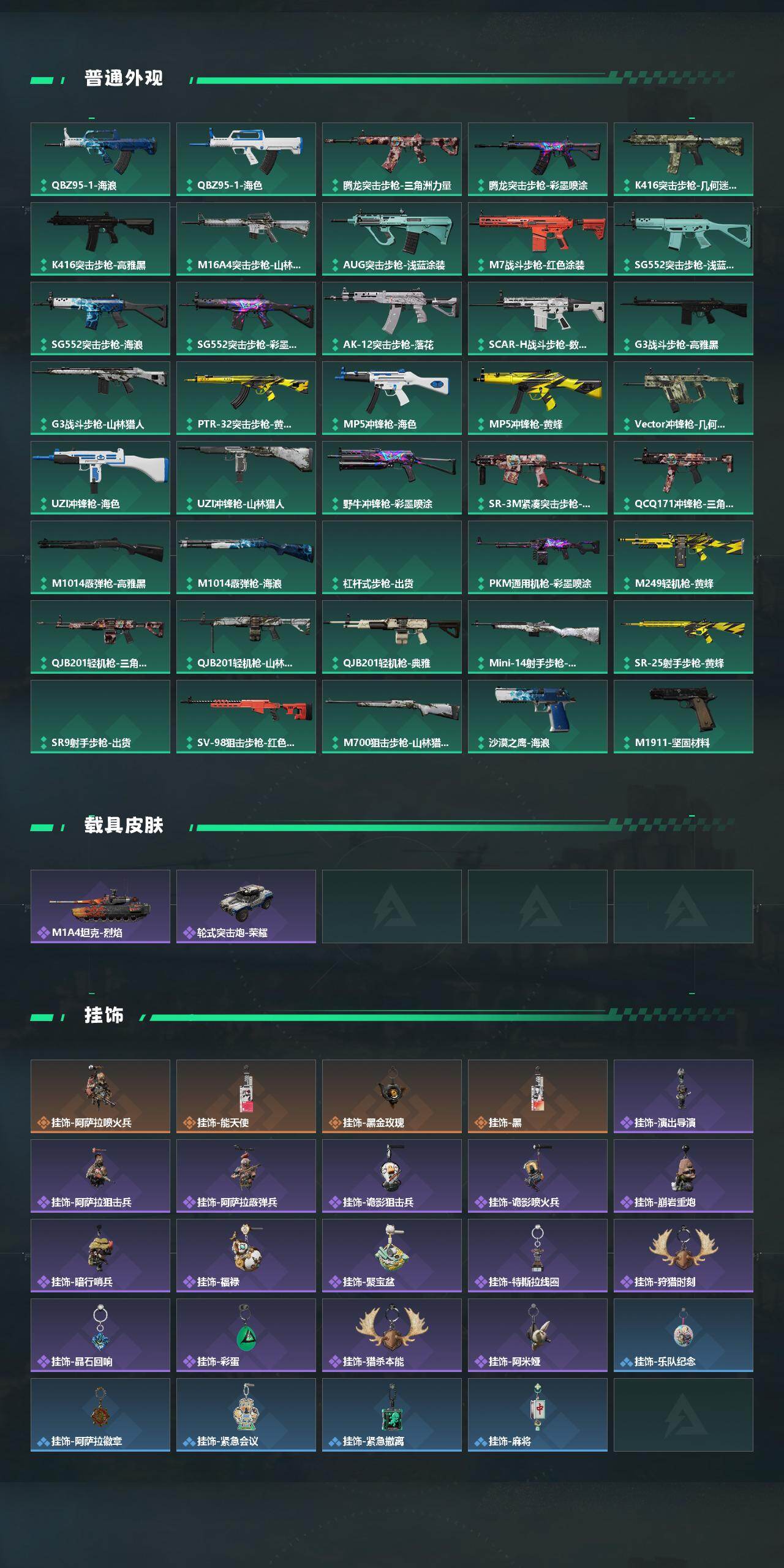 SJZEY488513三角洲行动账号详情图3