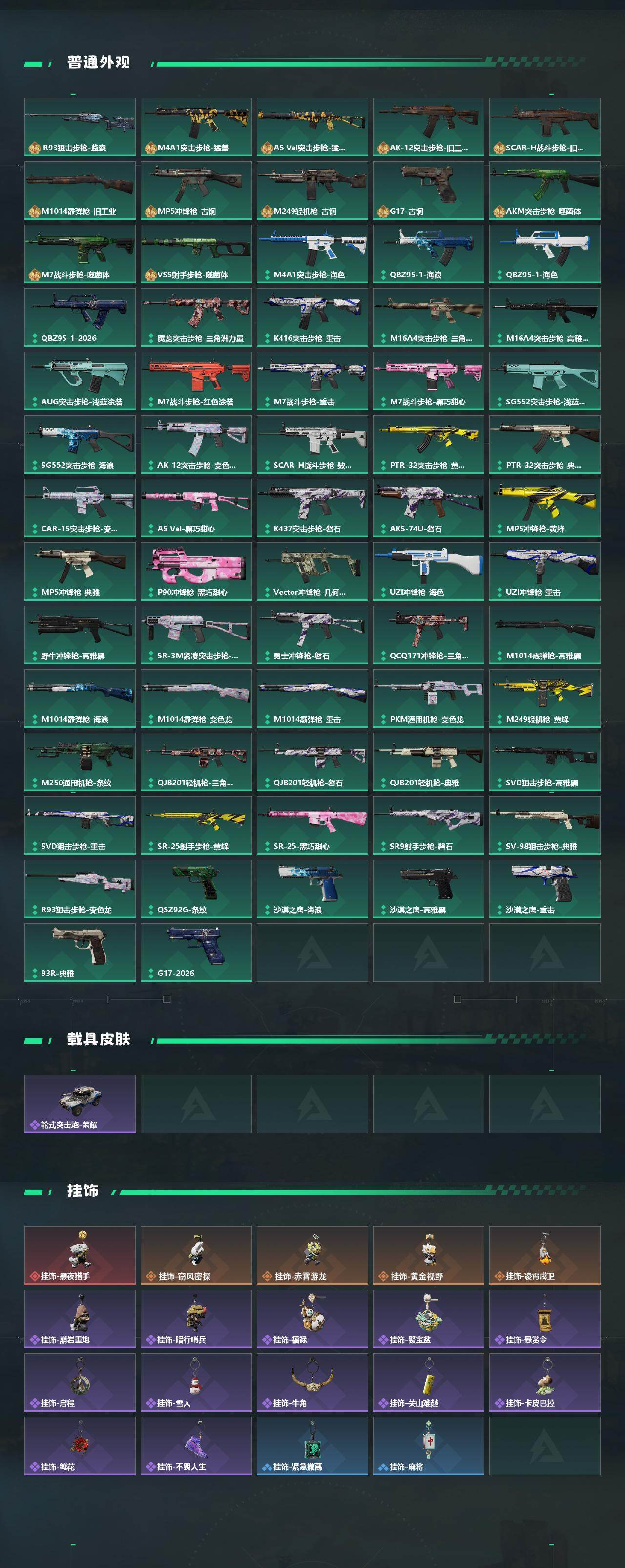 SJZEY487697三角洲行动账号详情图3