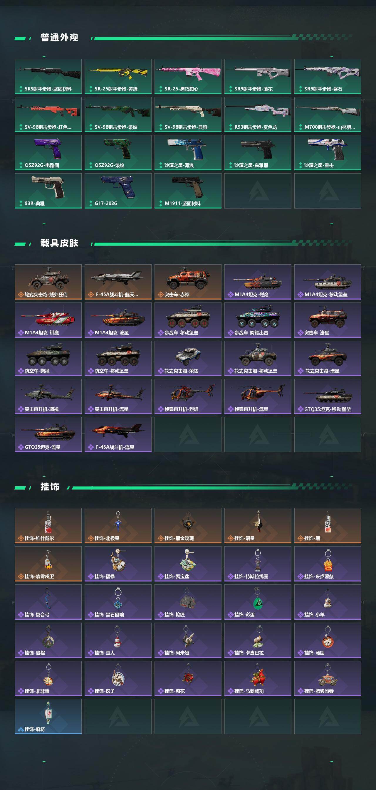 SJZEY487811三角洲行动账号详情图5 SJZEY487811三角洲行动账号详情图5