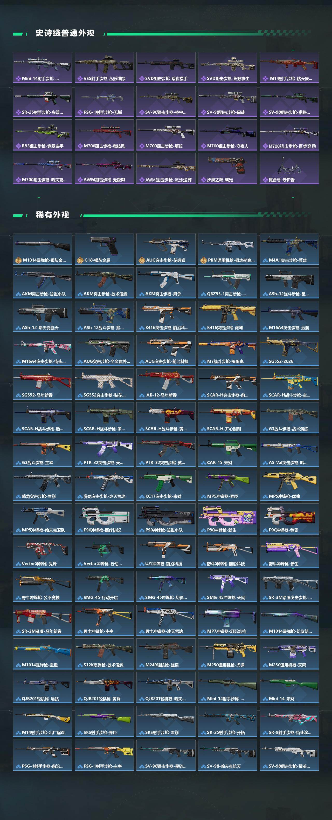 SJZEY487811三角洲行动账号详情图3 SJZEY487811三角洲行动账号详情图3