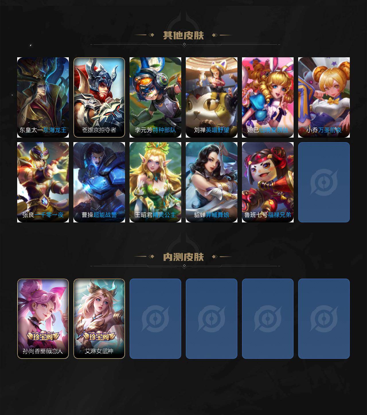 WZQM4277413王者荣耀账号详情图6