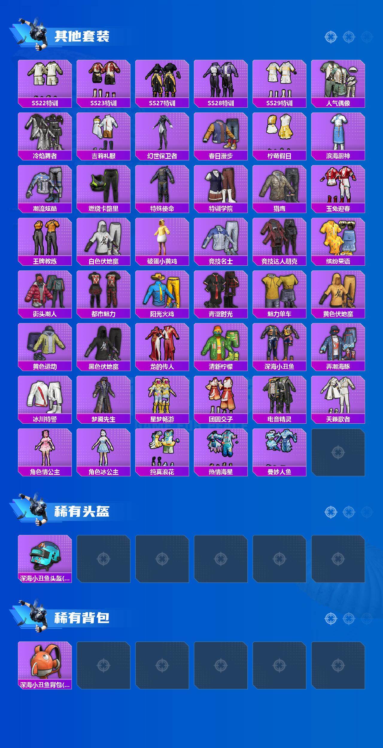 HPQM4155868和平精英账号详情图4