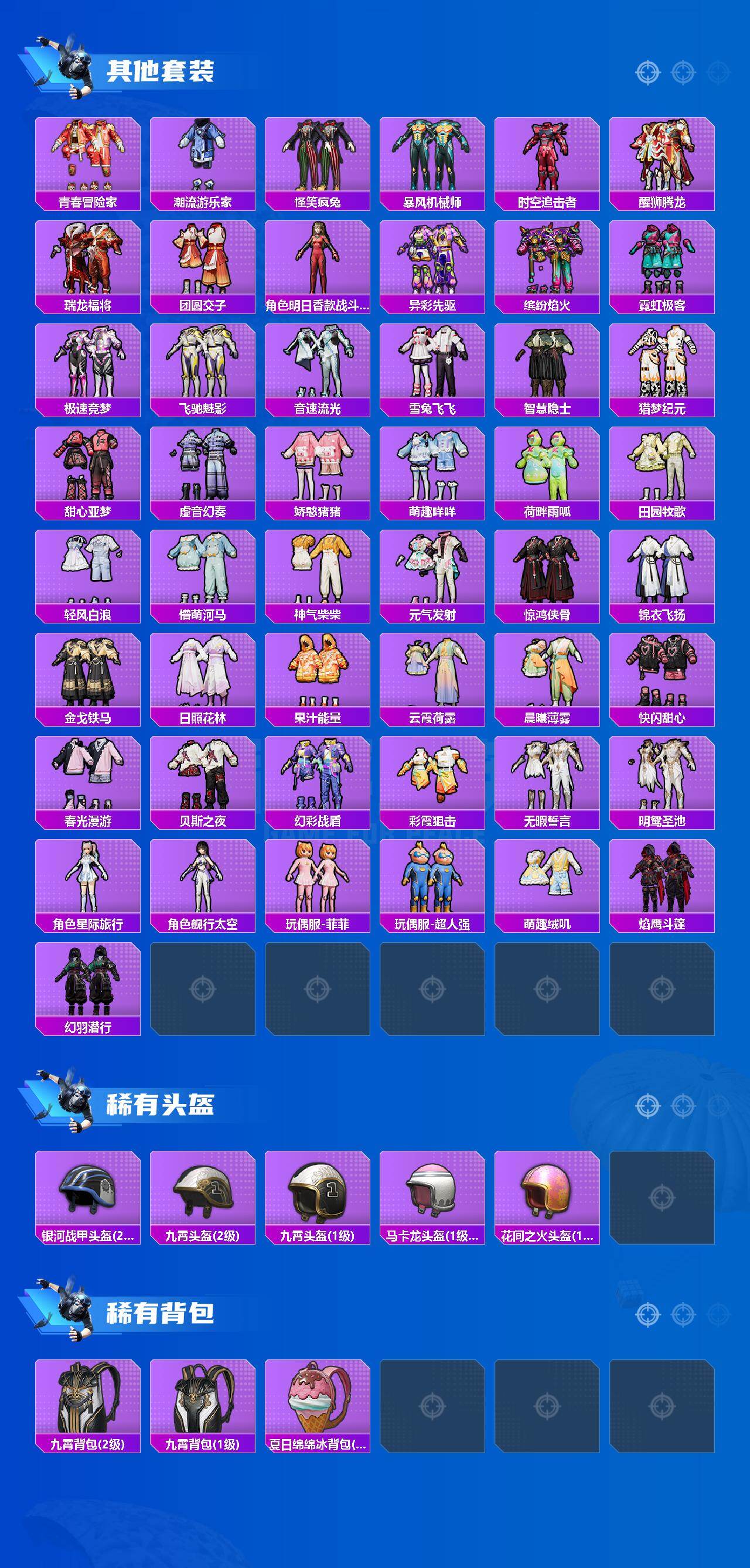 HPLX4155883和平精英账号详情图6