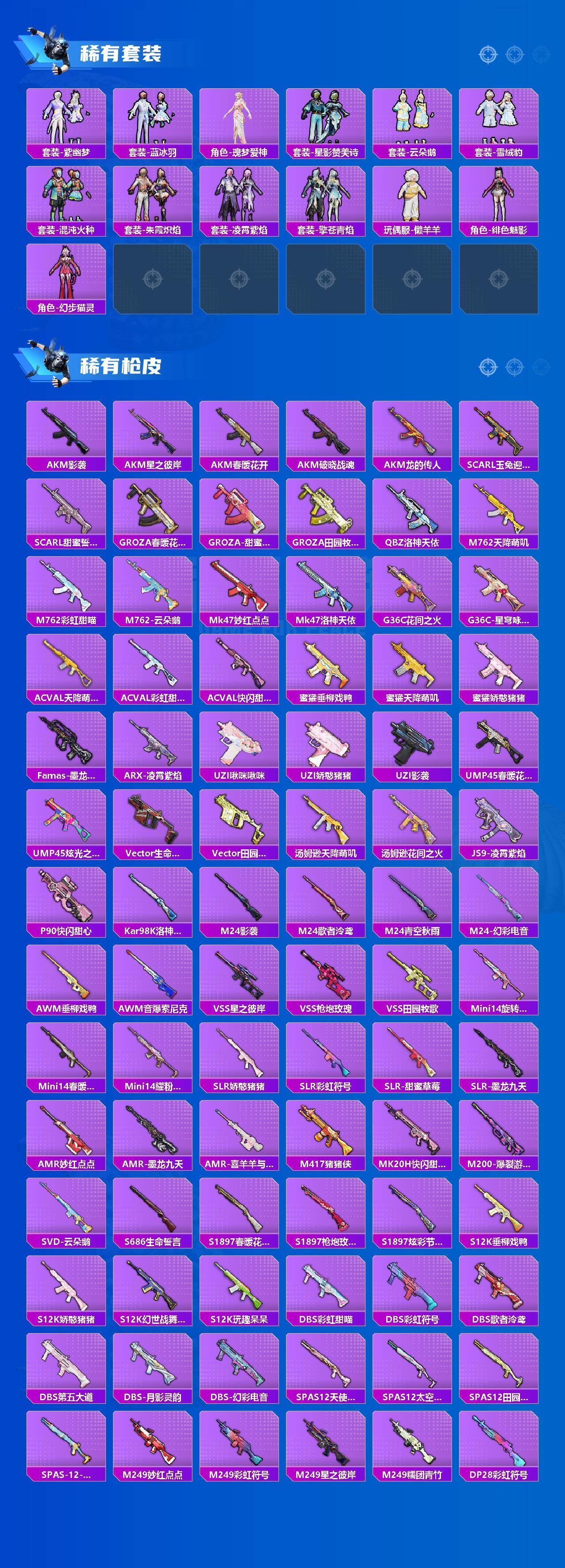 HPQM4161270和平精英账号详情图4