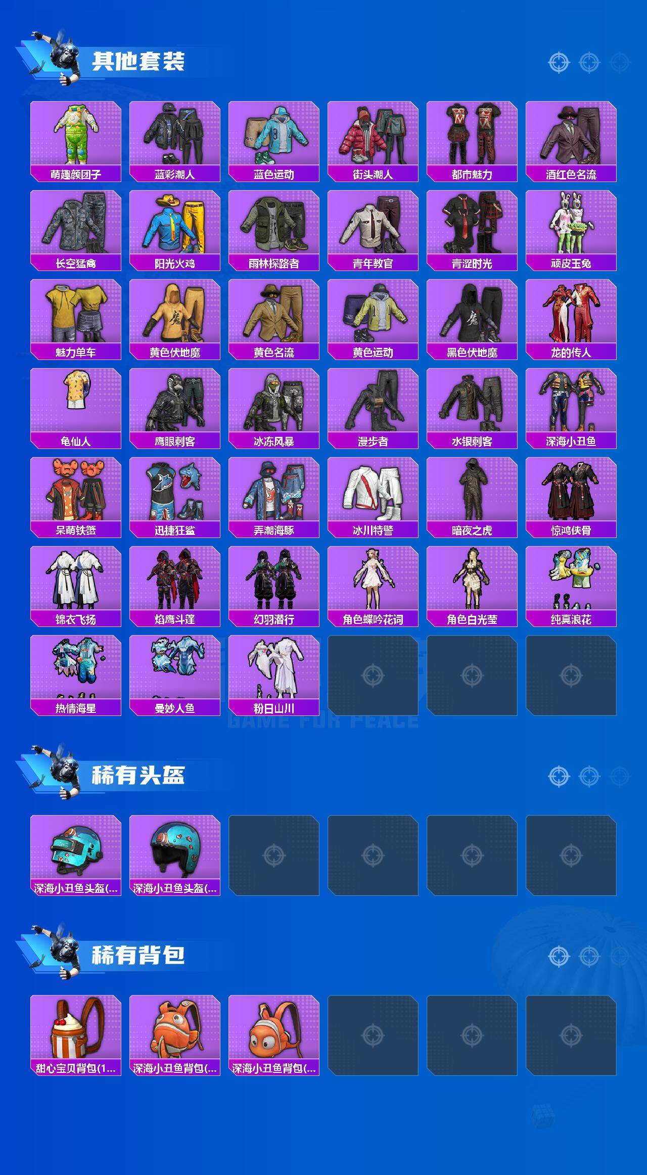 HPLX4155916和平精英账号详情图4