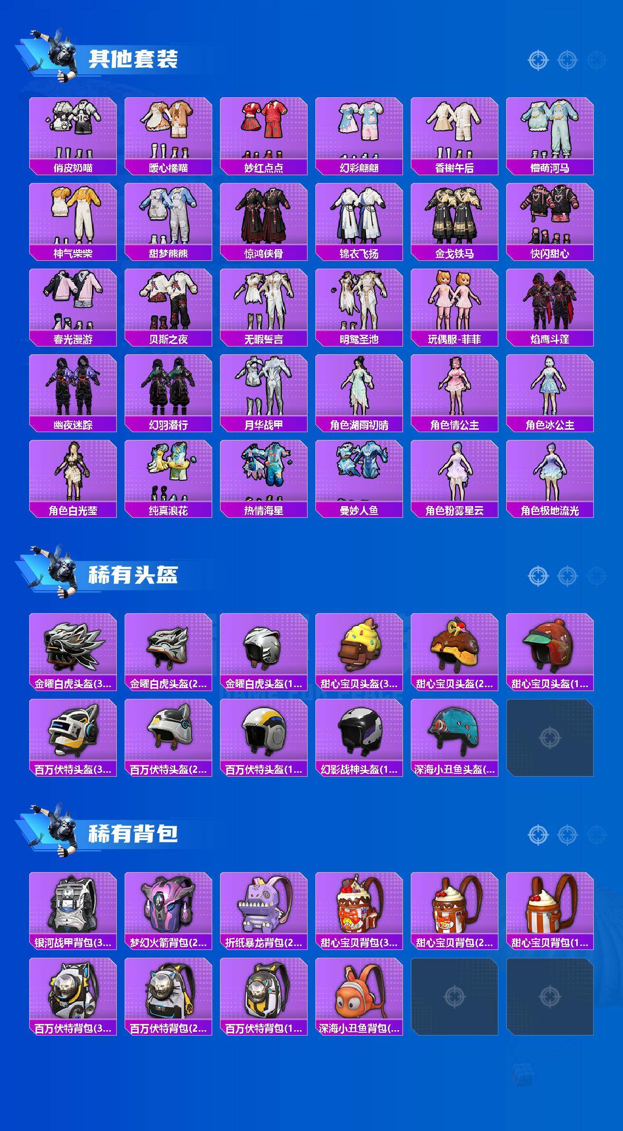 HPCMW4183607和平精英账号详情图5 HPCMW4183607和平精英账号详情图5