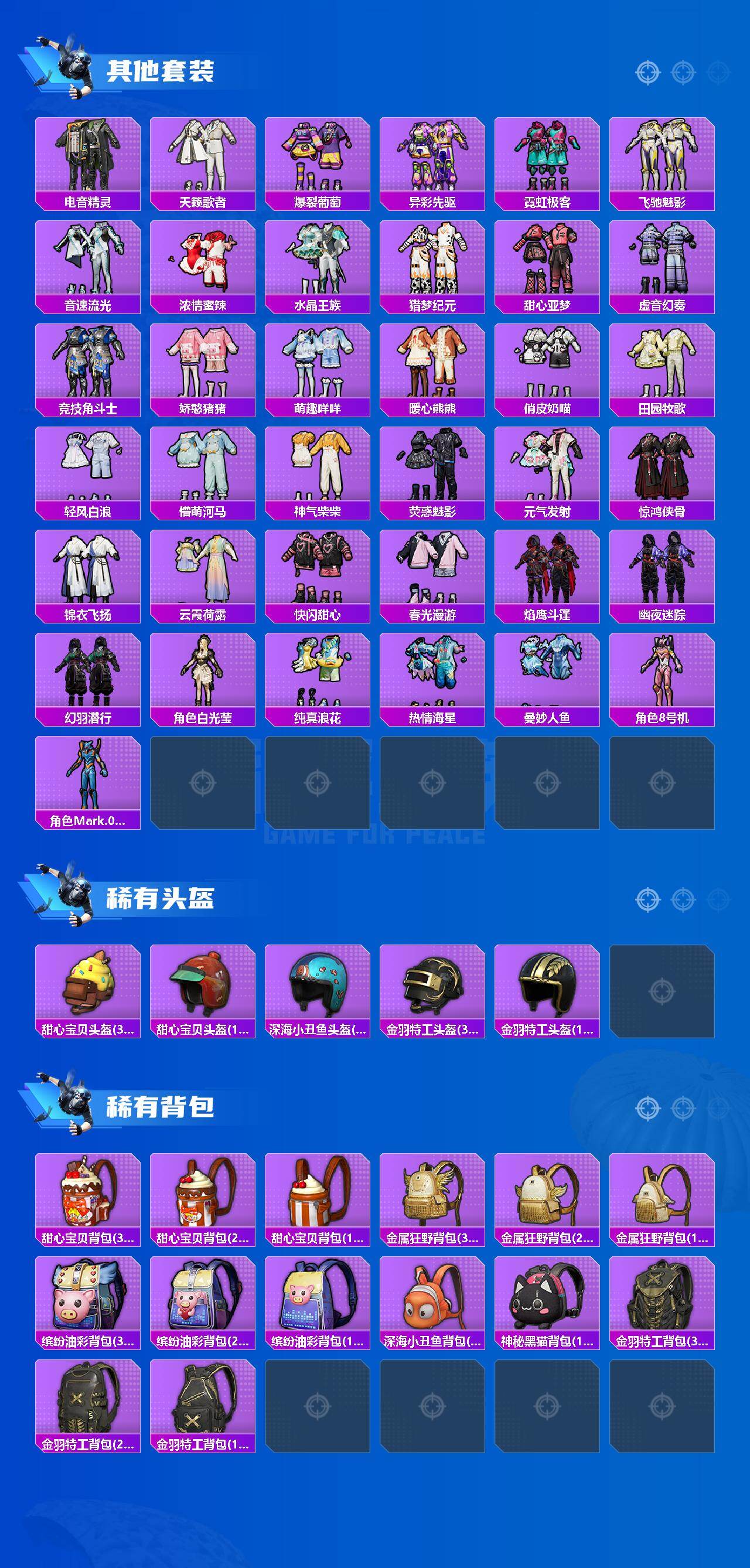 HPLX4155932和平精英账号详情图6