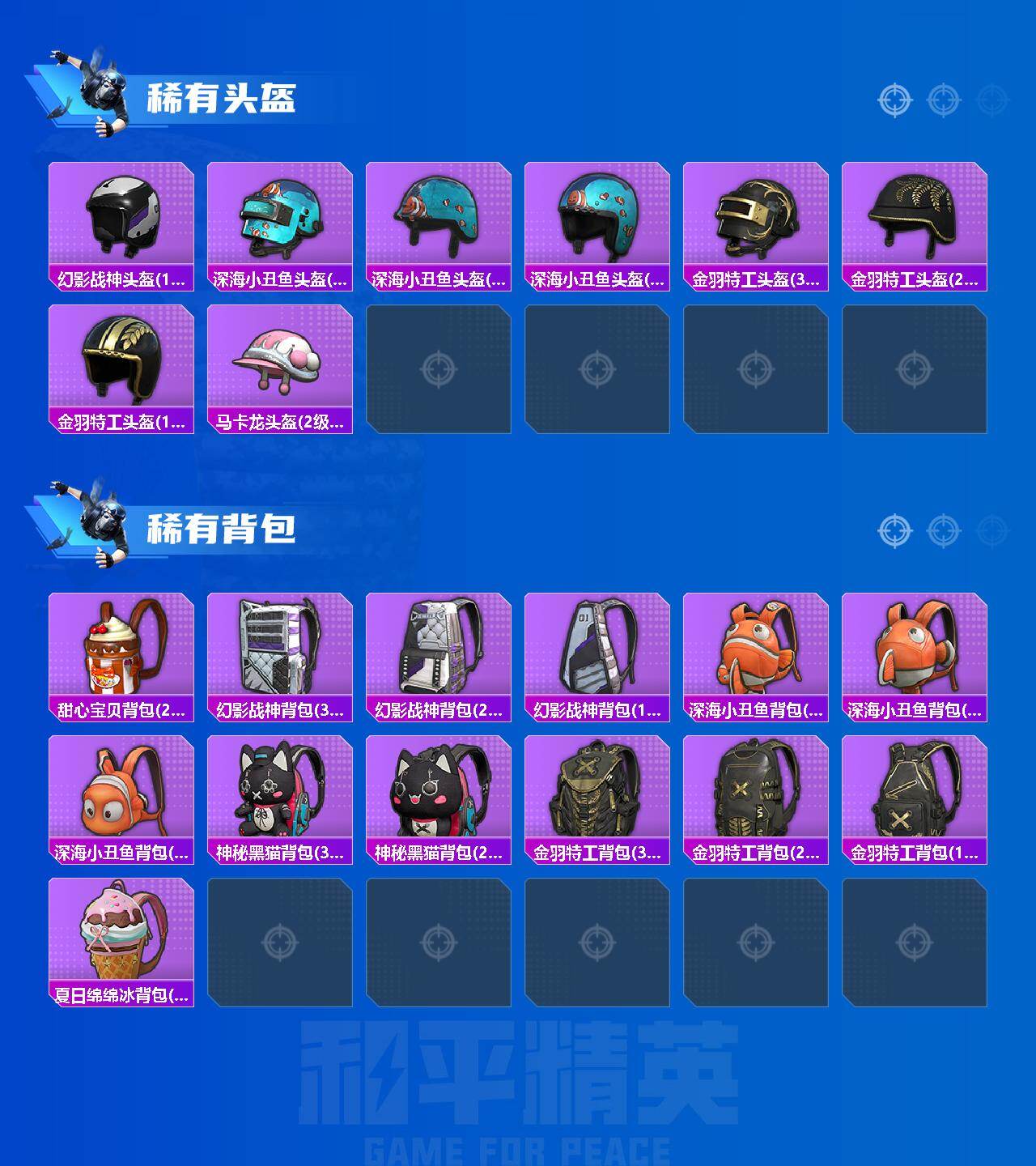 HPLX4155934和平精英账号详情图6