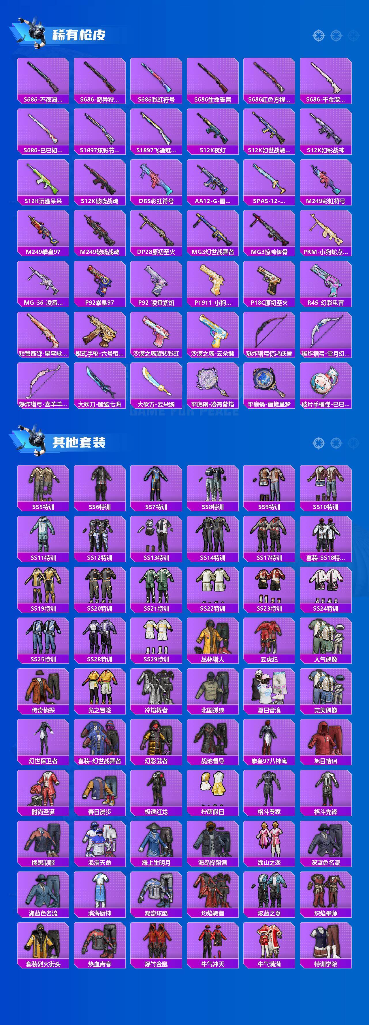 HPLX4155934和平精英账号详情图4