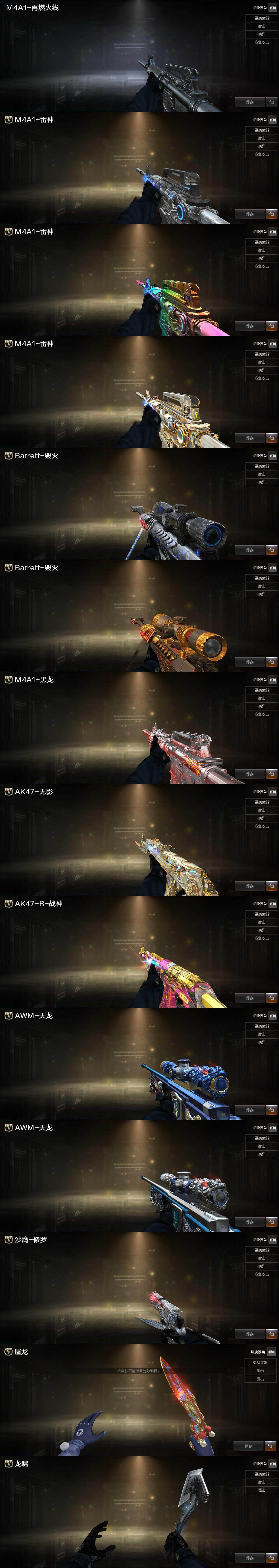 CFQM468796穿越火线账号详情图4