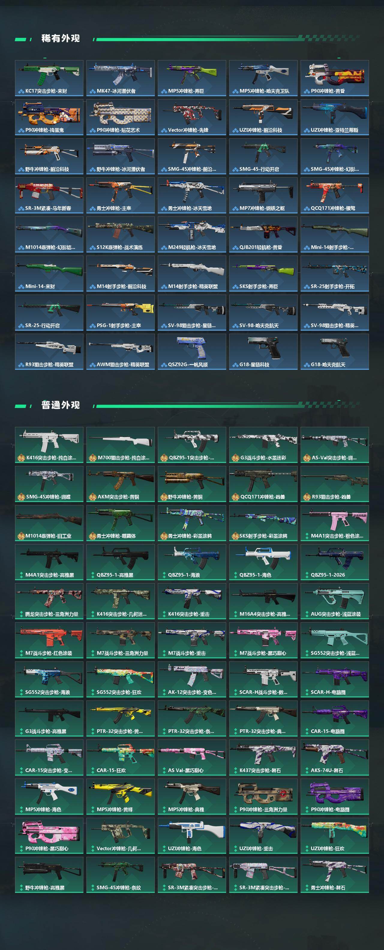 SJZCMW496301三角洲行动账号详情图3 SJZCMW496301三角洲行动账号详情图3