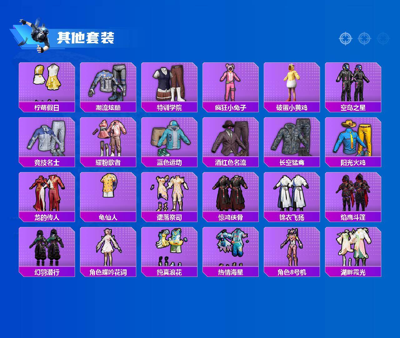 HPLX4156037和平精英账号详情图3