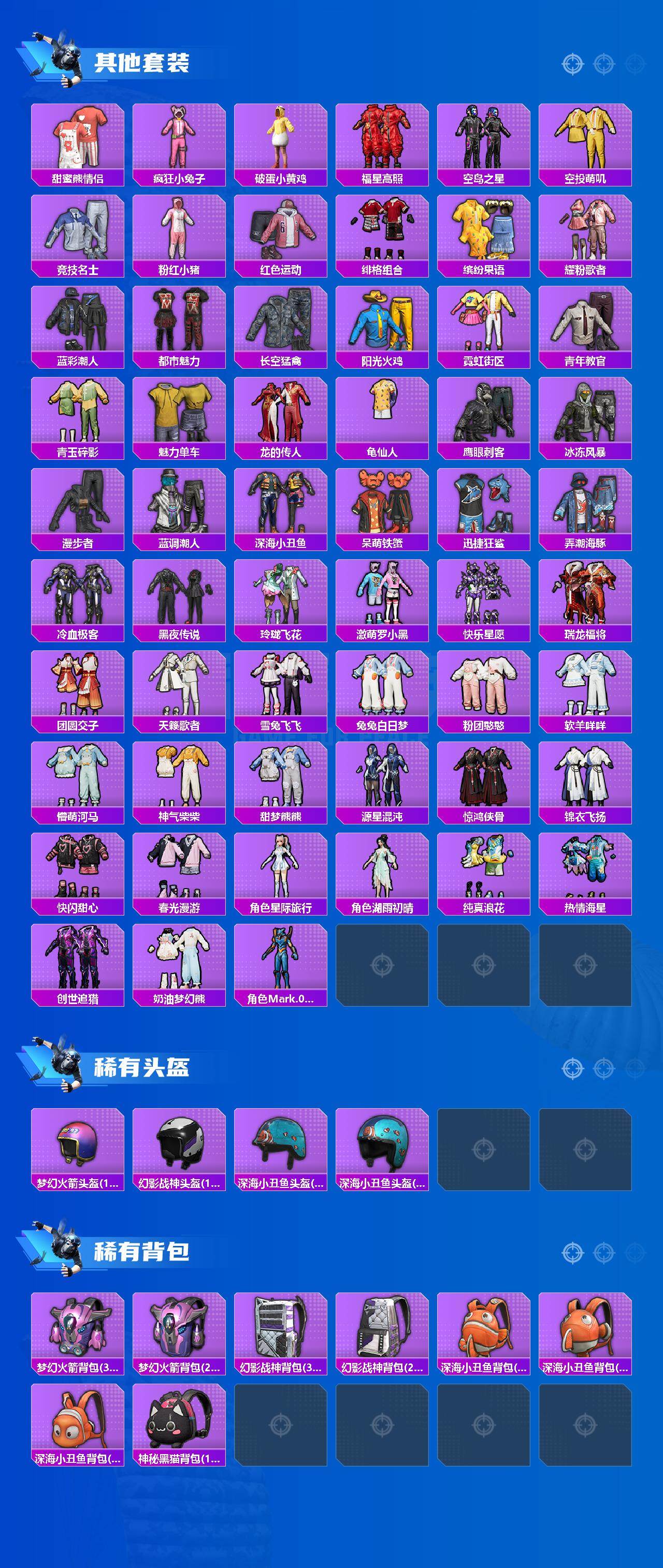 HPQM4168794和平精英账号详情图4