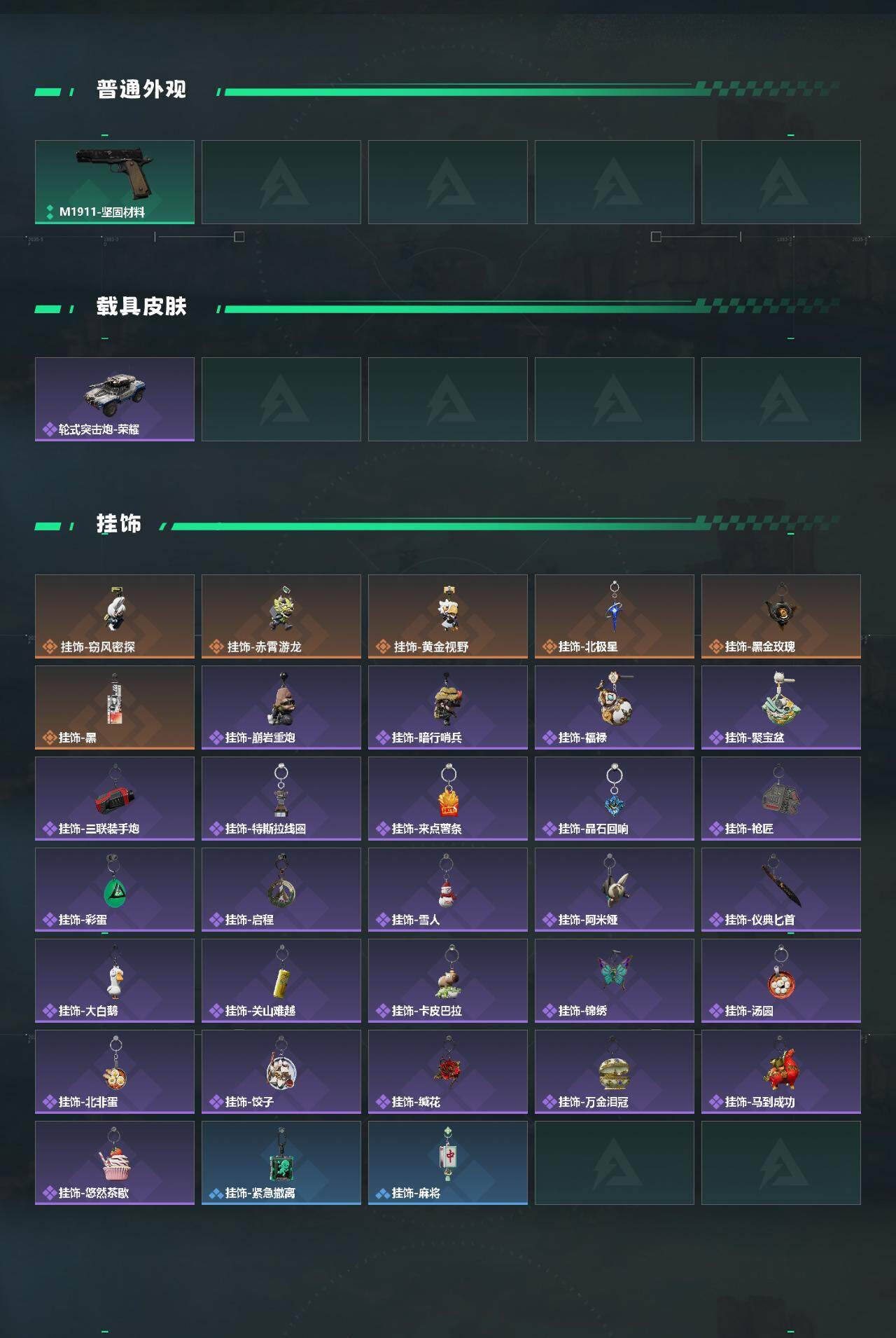 SJZEY487814三角洲行动账号详情图5 SJZEY487814三角洲行动账号详情图5