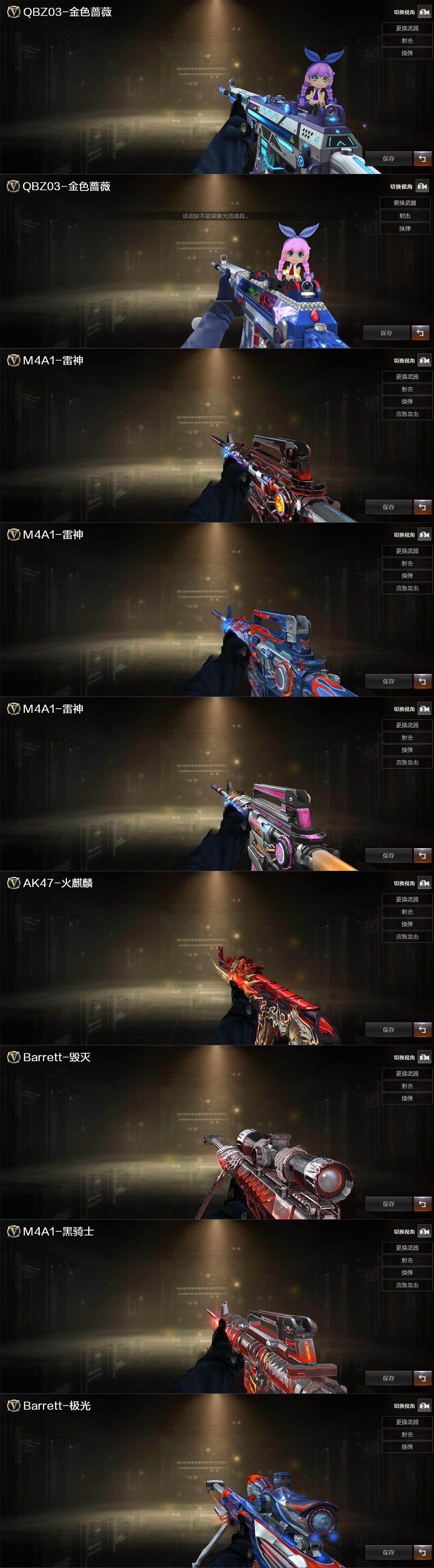 CFLX468839穿越火线账号详情图3