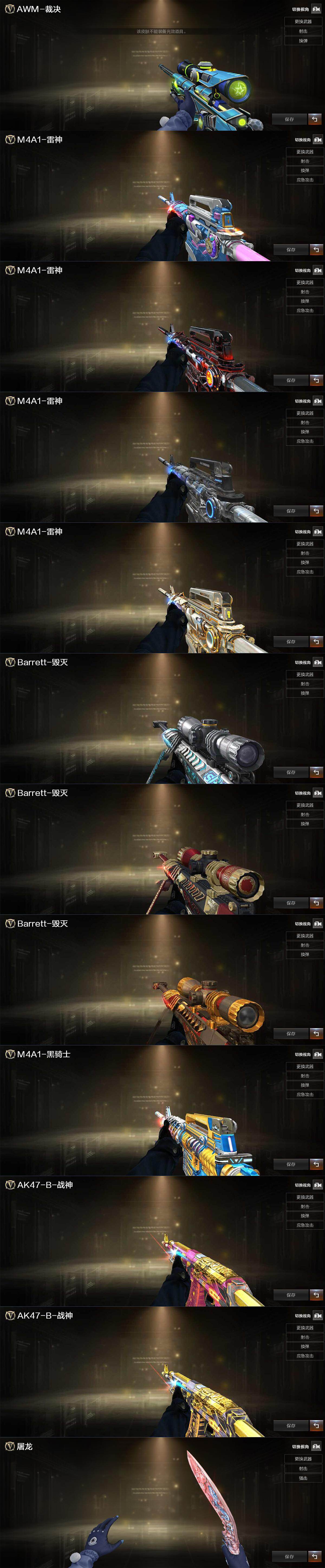 CFLX468879穿越火线账号详情图3