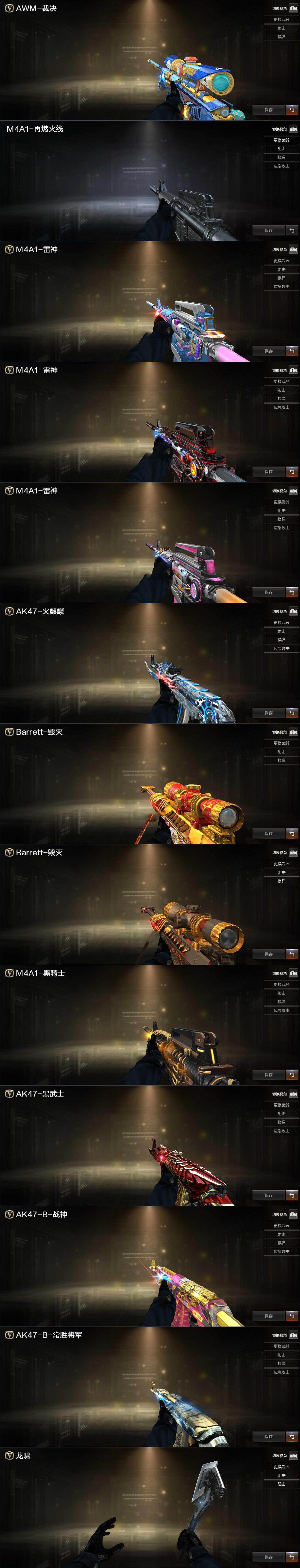 CFLX468949穿越火线账号详情图5