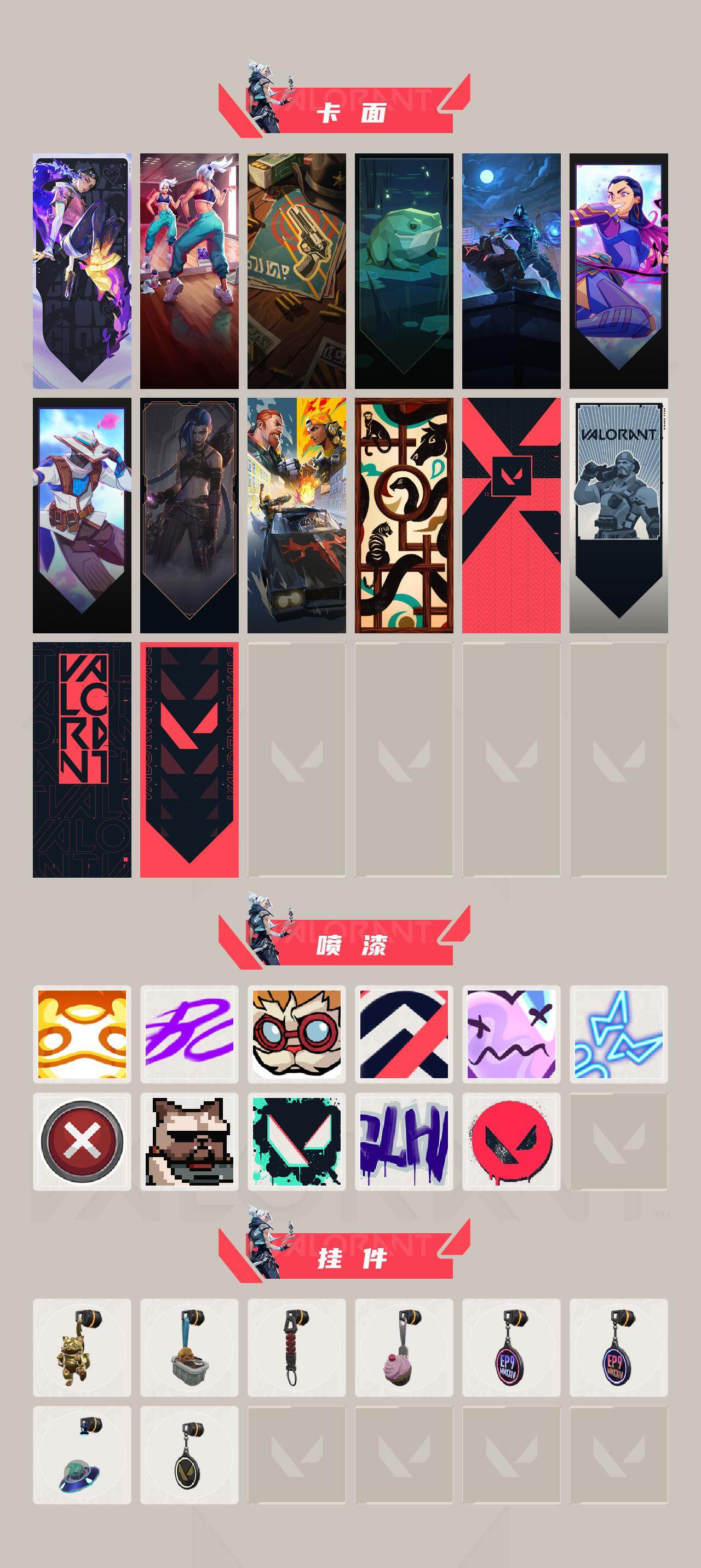 WWQQM427137无畏契约账号详情图4