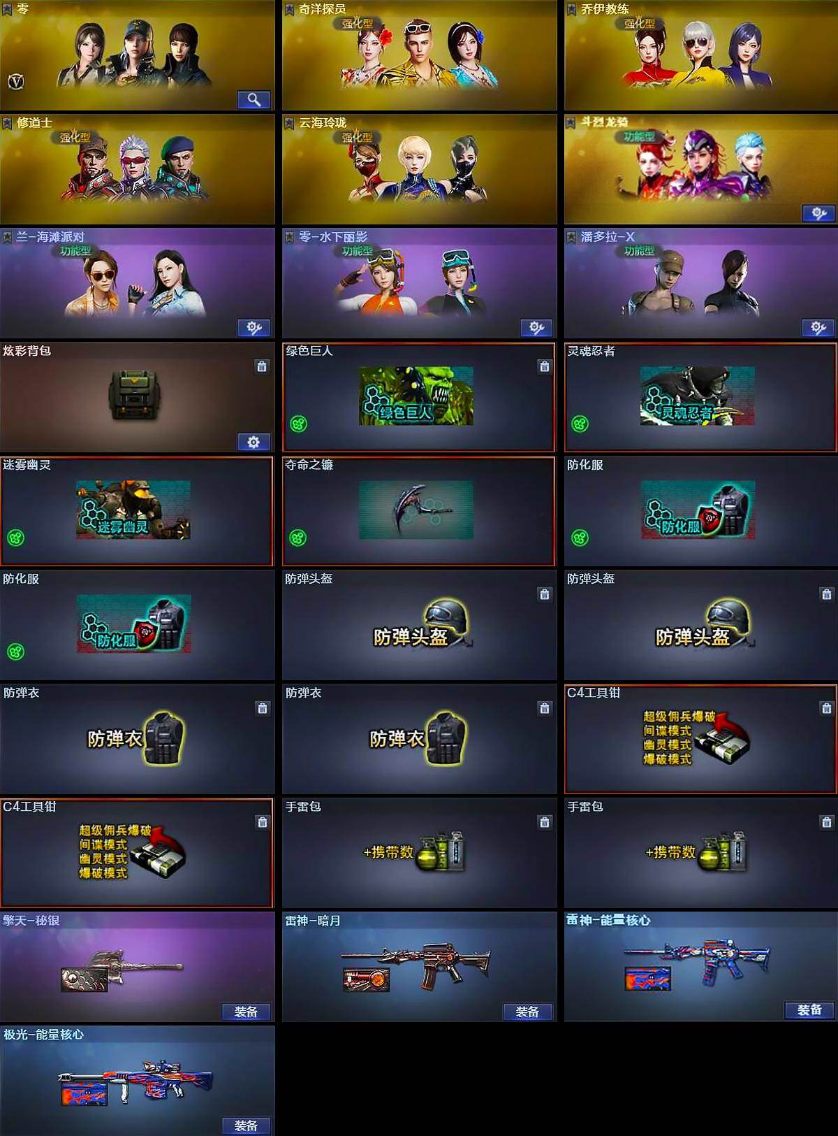 CFQM468867穿越火线账号详情图5