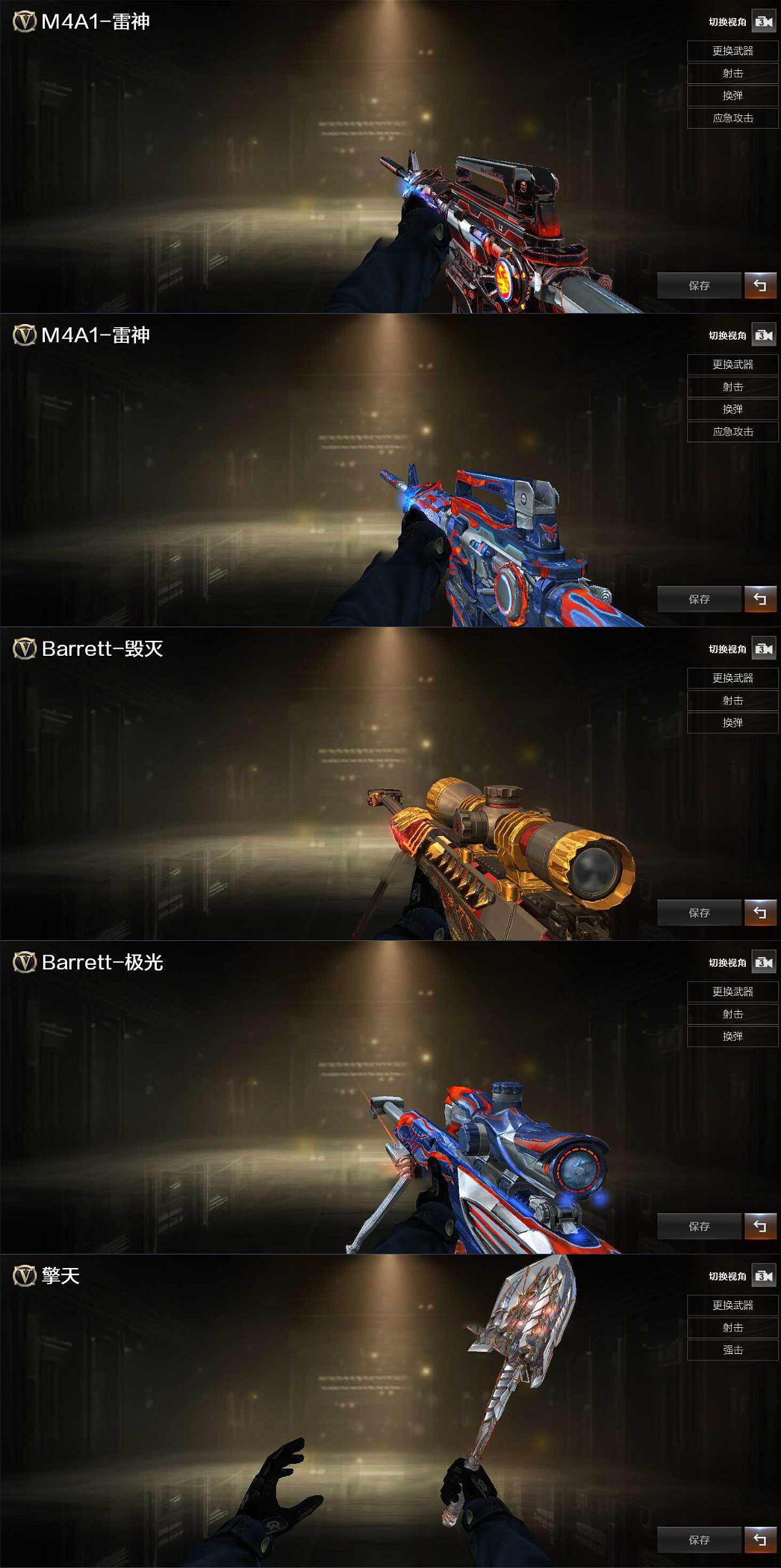 CFQM468867穿越火线账号详情图4