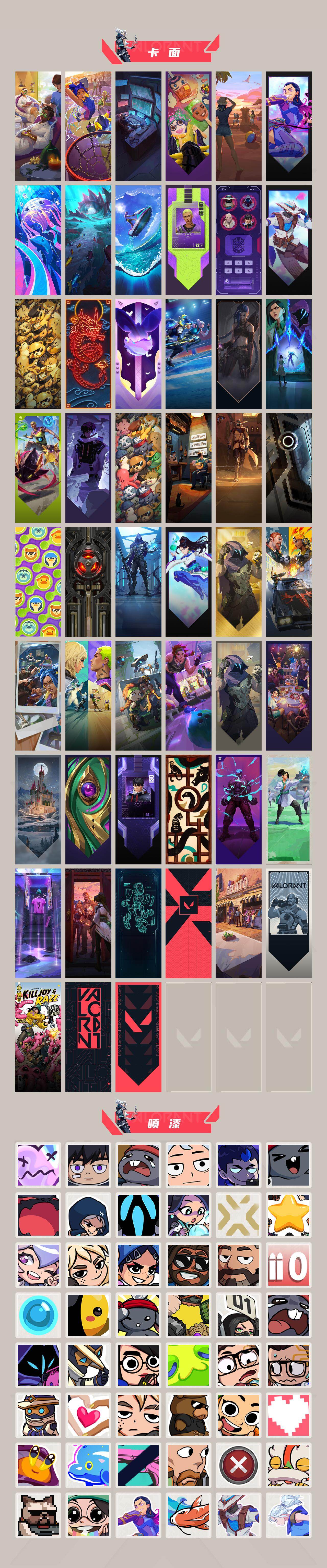 WWQQM427213无畏契约账号详情图5