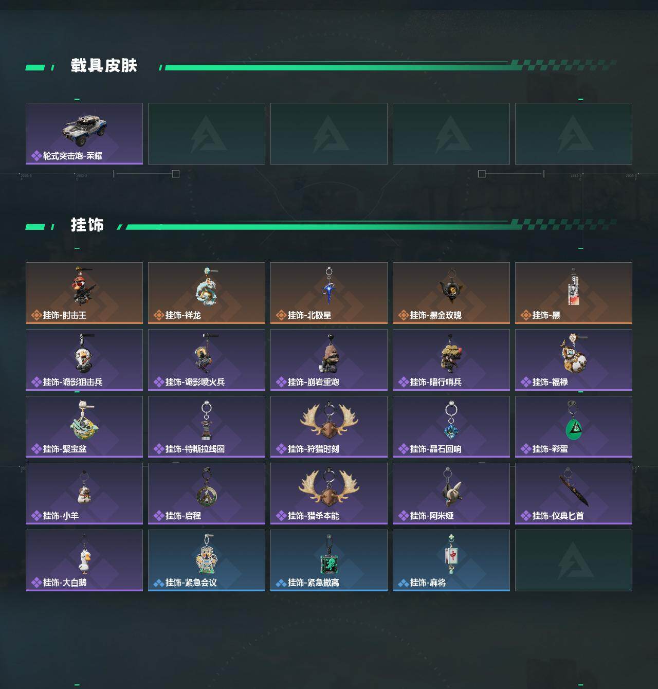 SJZQM4108810三角洲行动账号详情图5