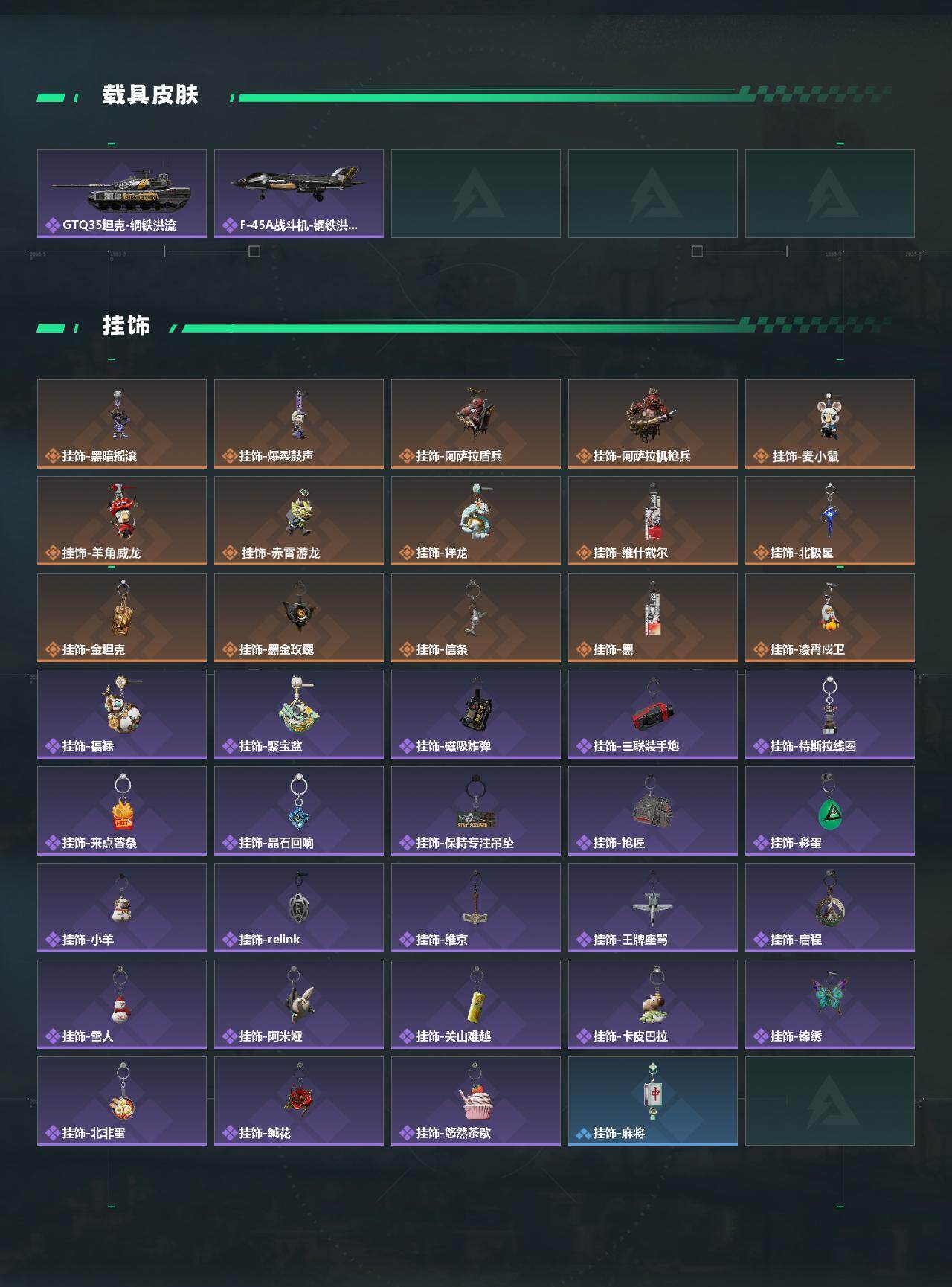 SJZQM4109687三角洲行动账号详情图8