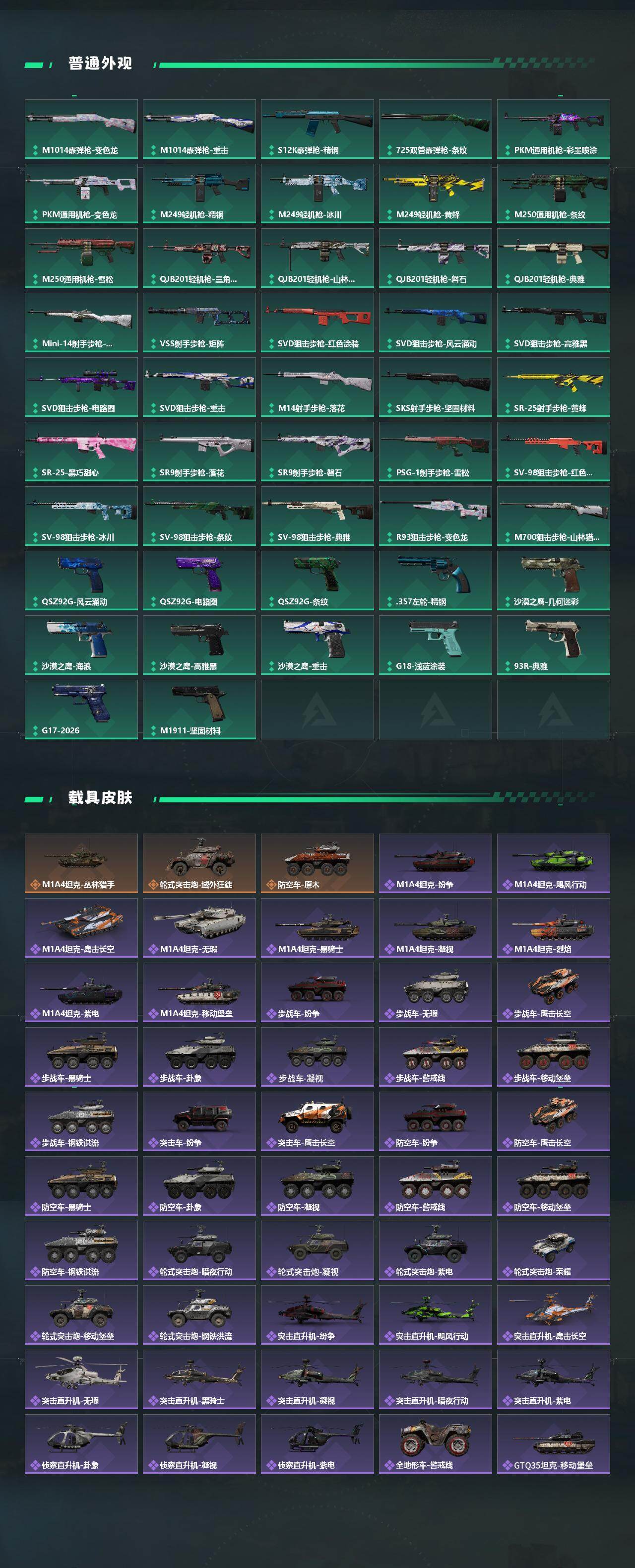 SJZQM4109687三角洲行动账号详情图7