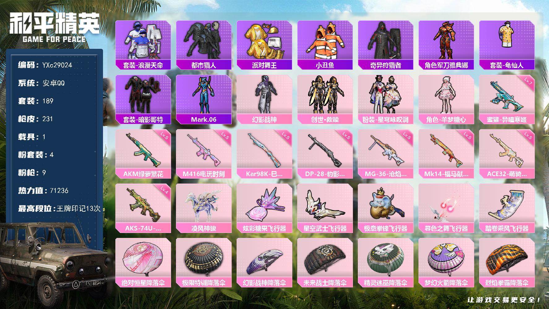 和平精英账号安卓QQ【都市 金鞋 哥特 满地铁天赋】YXc29024-【可二次】【因赛季更新游戏段付以上号为准!】
安卓