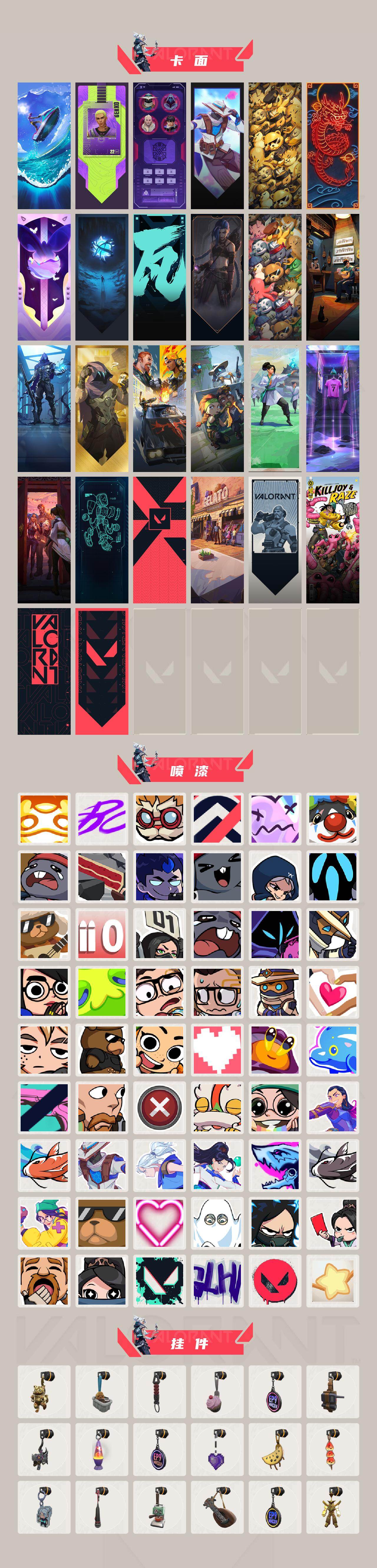 WWQLX427292无畏契约账号详情图4