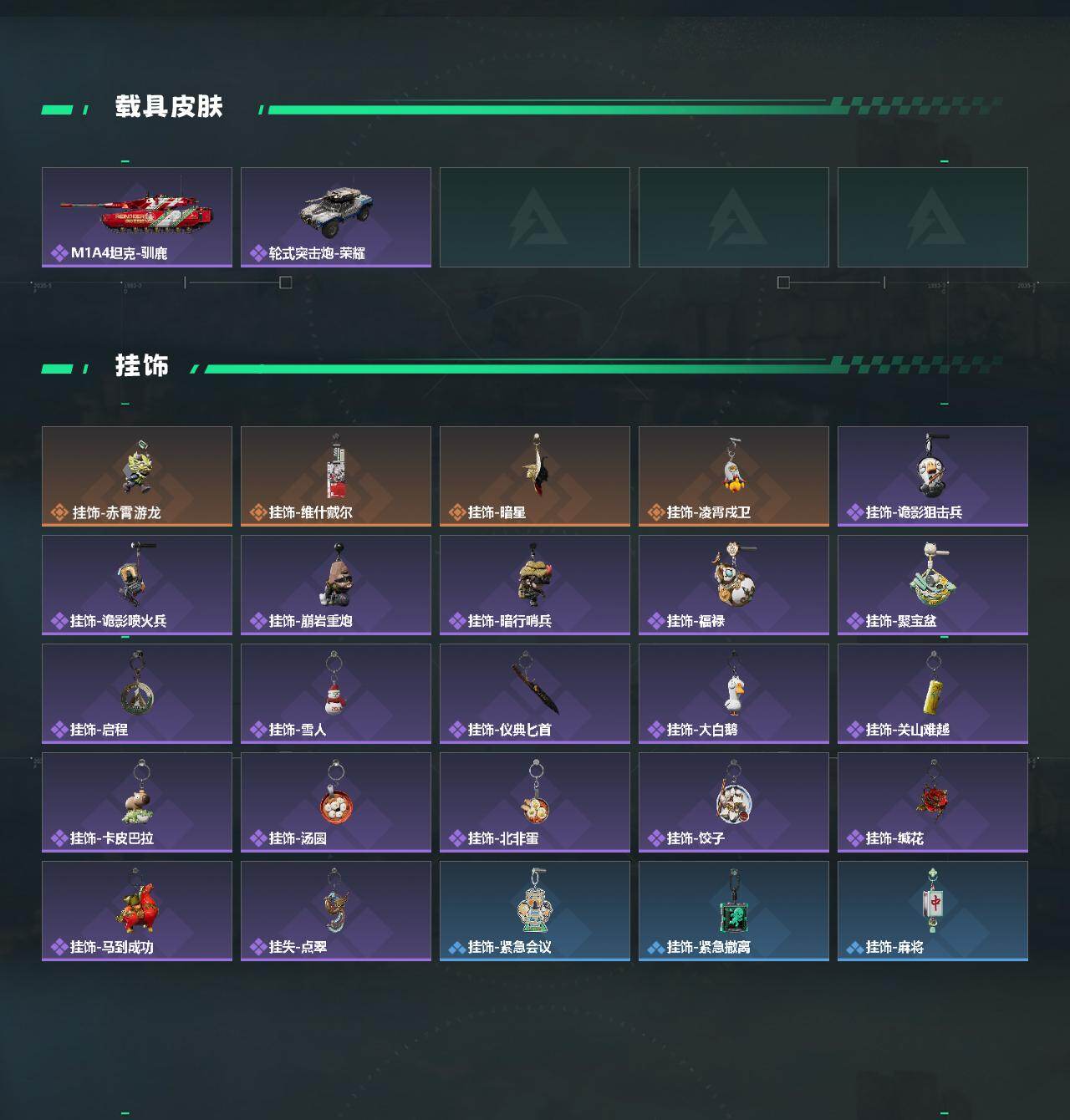 SJZQM4109198三角洲行动账号详情图5