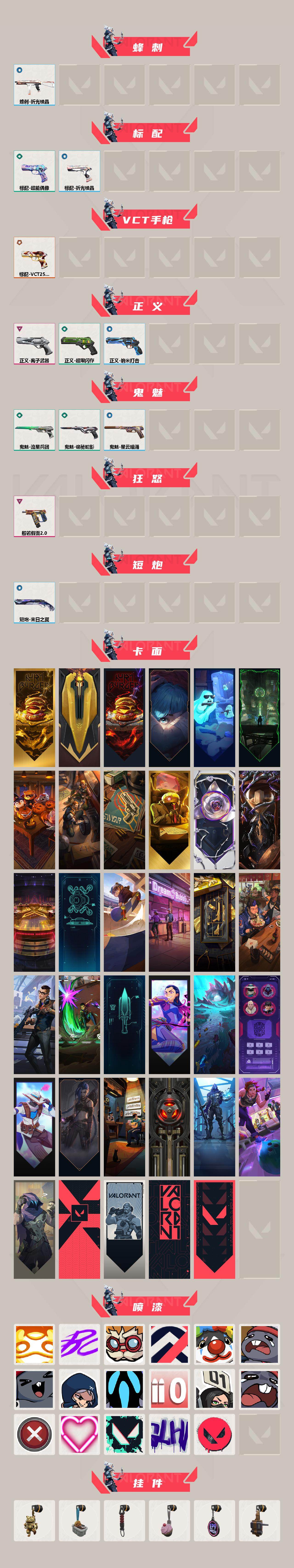 WWQQM427207无畏契约账号详情图4