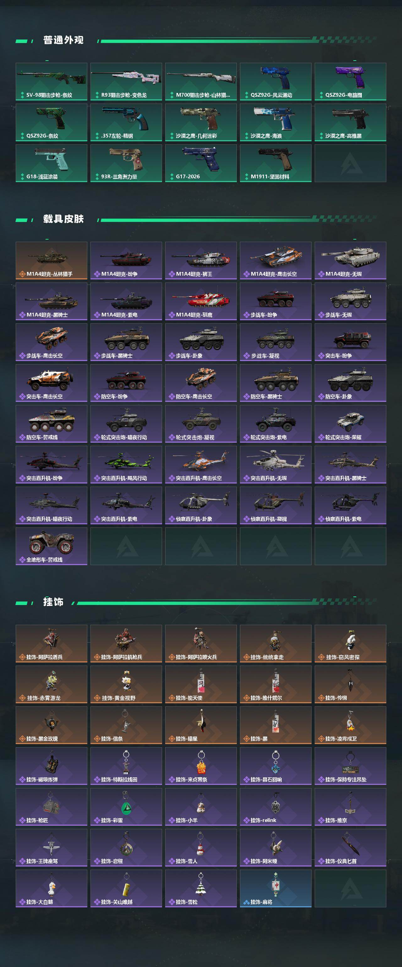 SJZEY487502三角洲行动账号详情图6