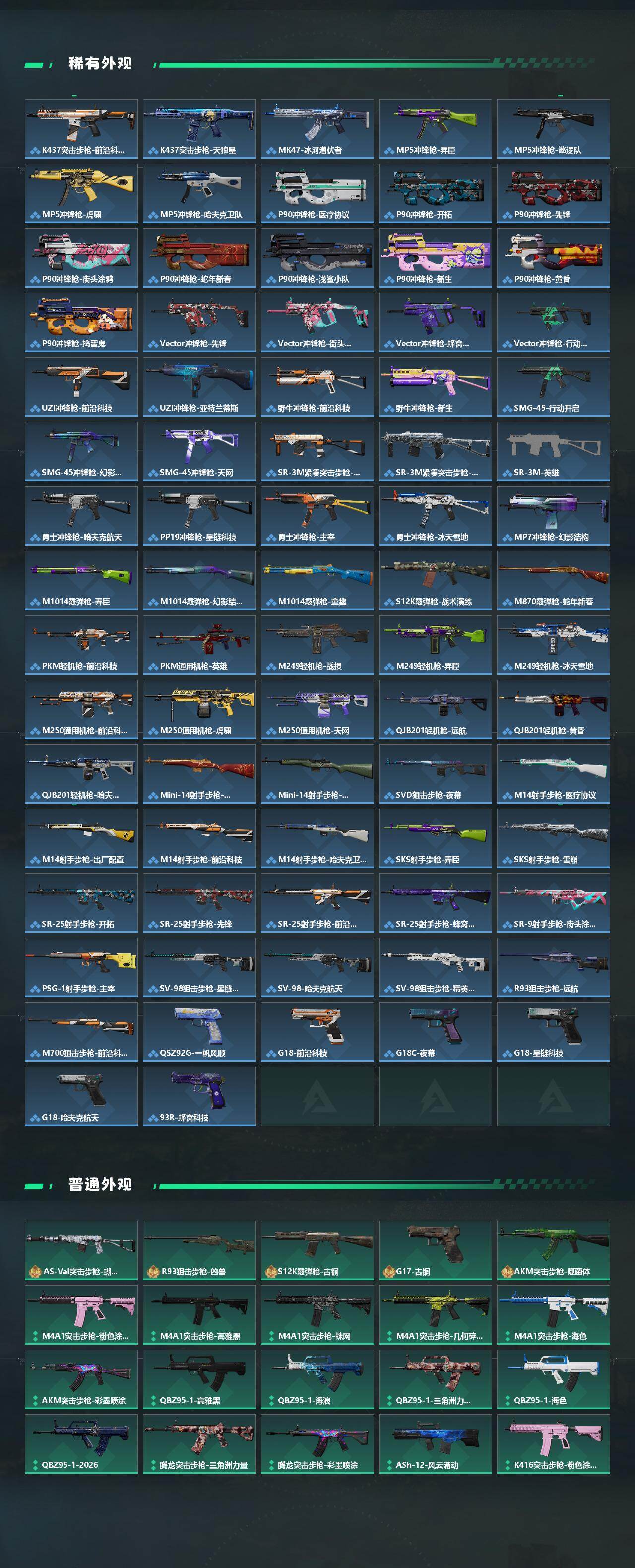 SJZEY487502三角洲行动账号详情图4