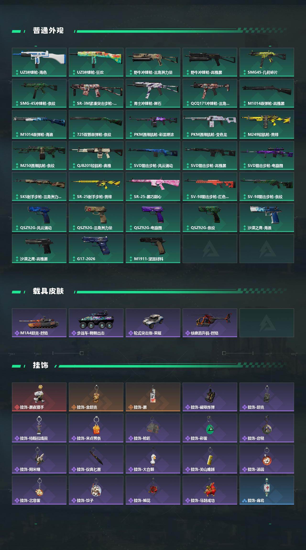 SJZEY488075三角洲行动账号详情图4