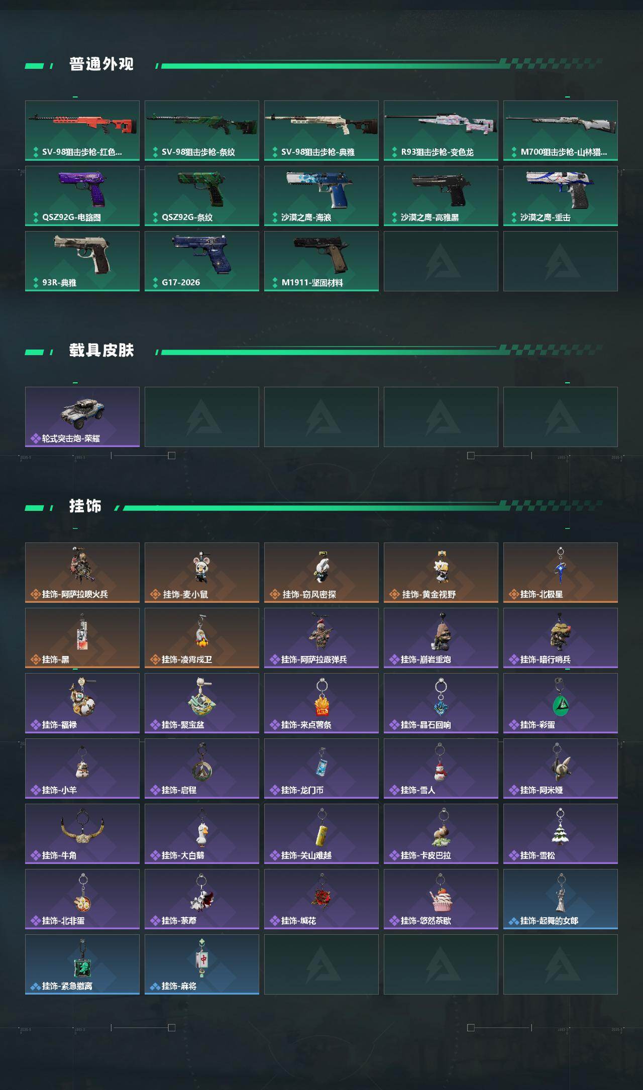 SJZCMW497687三角洲行动账号详情图5