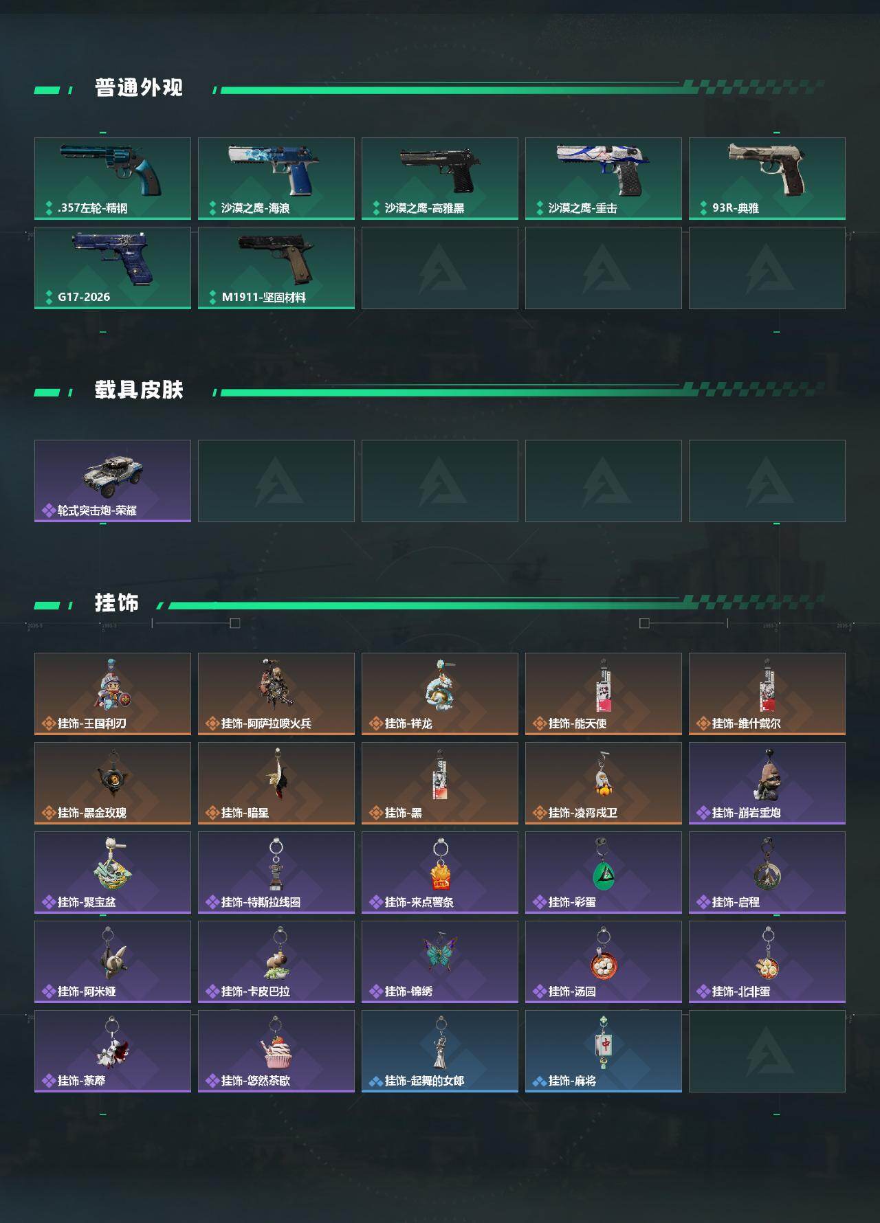 SJZEY488224三角洲行动账号详情图4 SJZEY488224三角洲行动账号详情图4