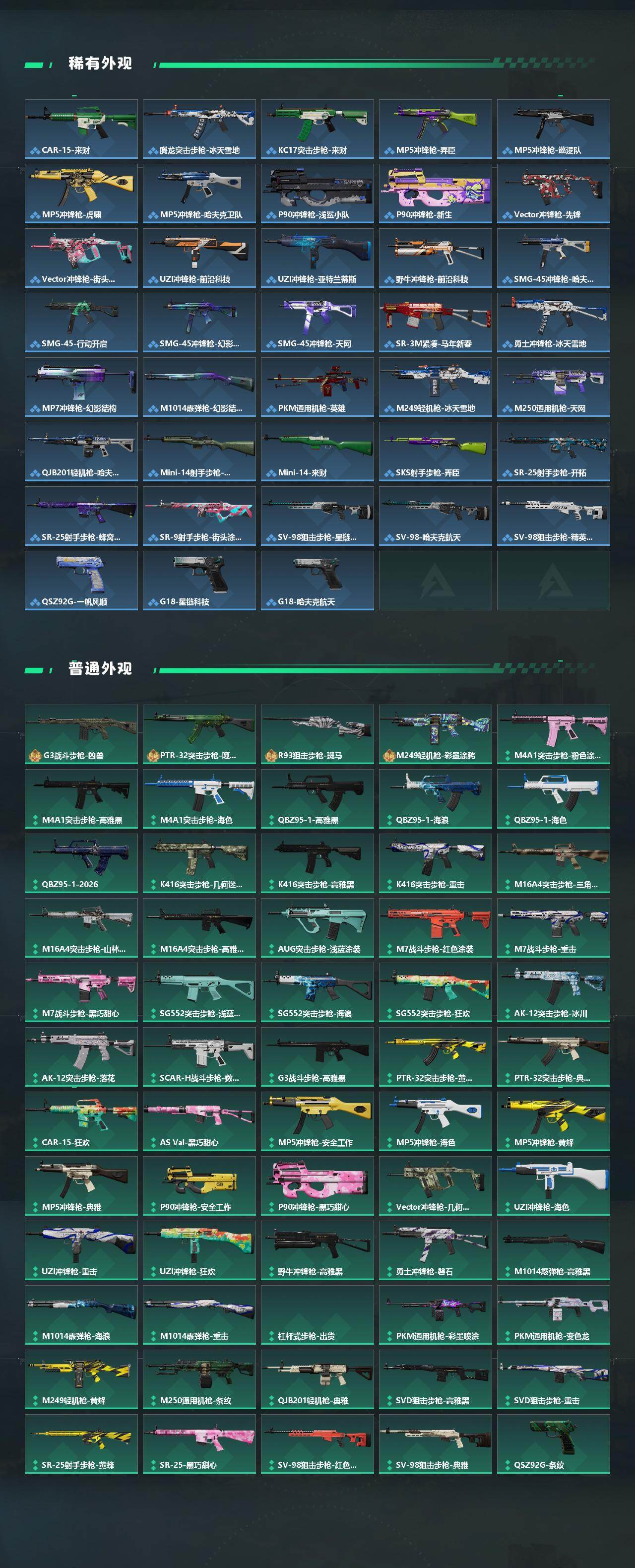 SJZEY488224三角洲行动账号详情图3 SJZEY488224三角洲行动账号详情图3