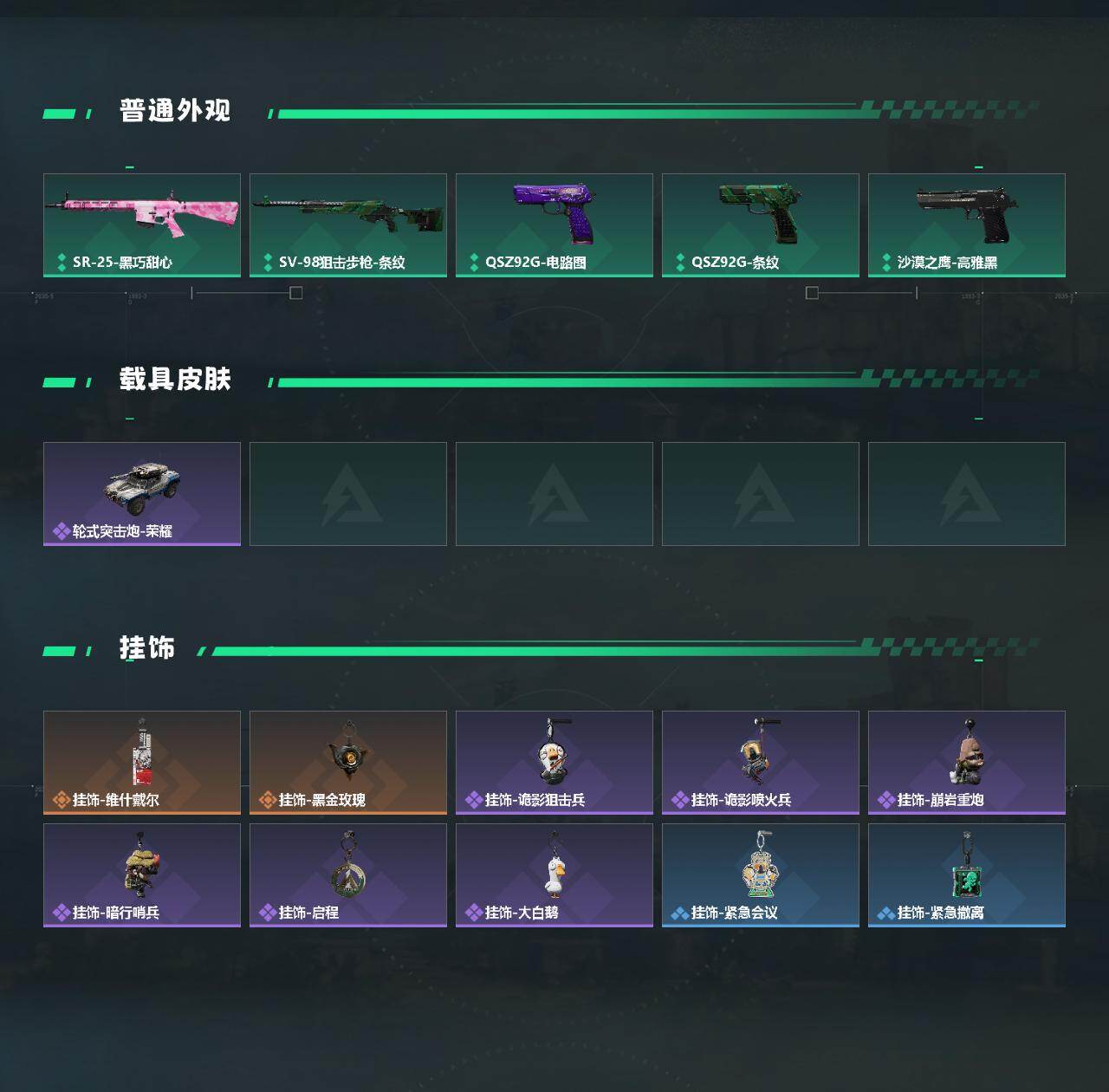 SJZEY487668三角洲行动账号详情图3