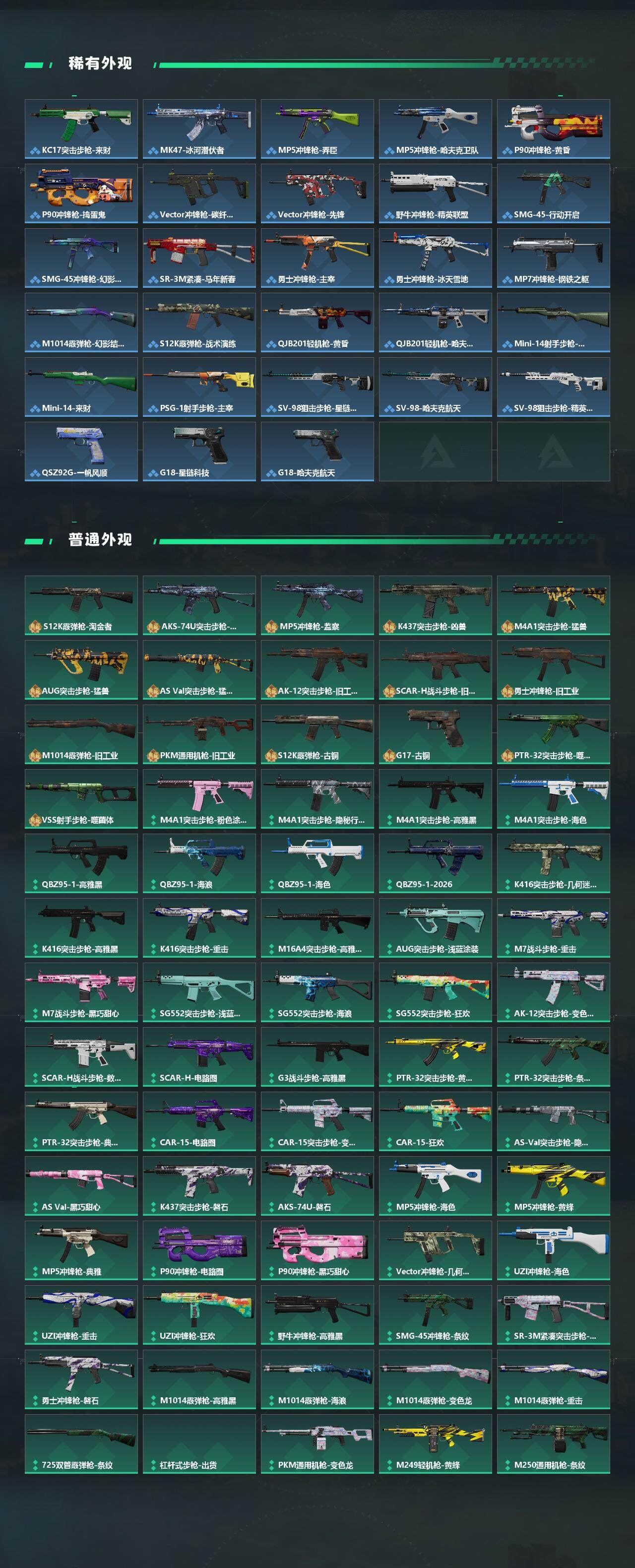 SJZEY487667三角洲行动账号详情图3