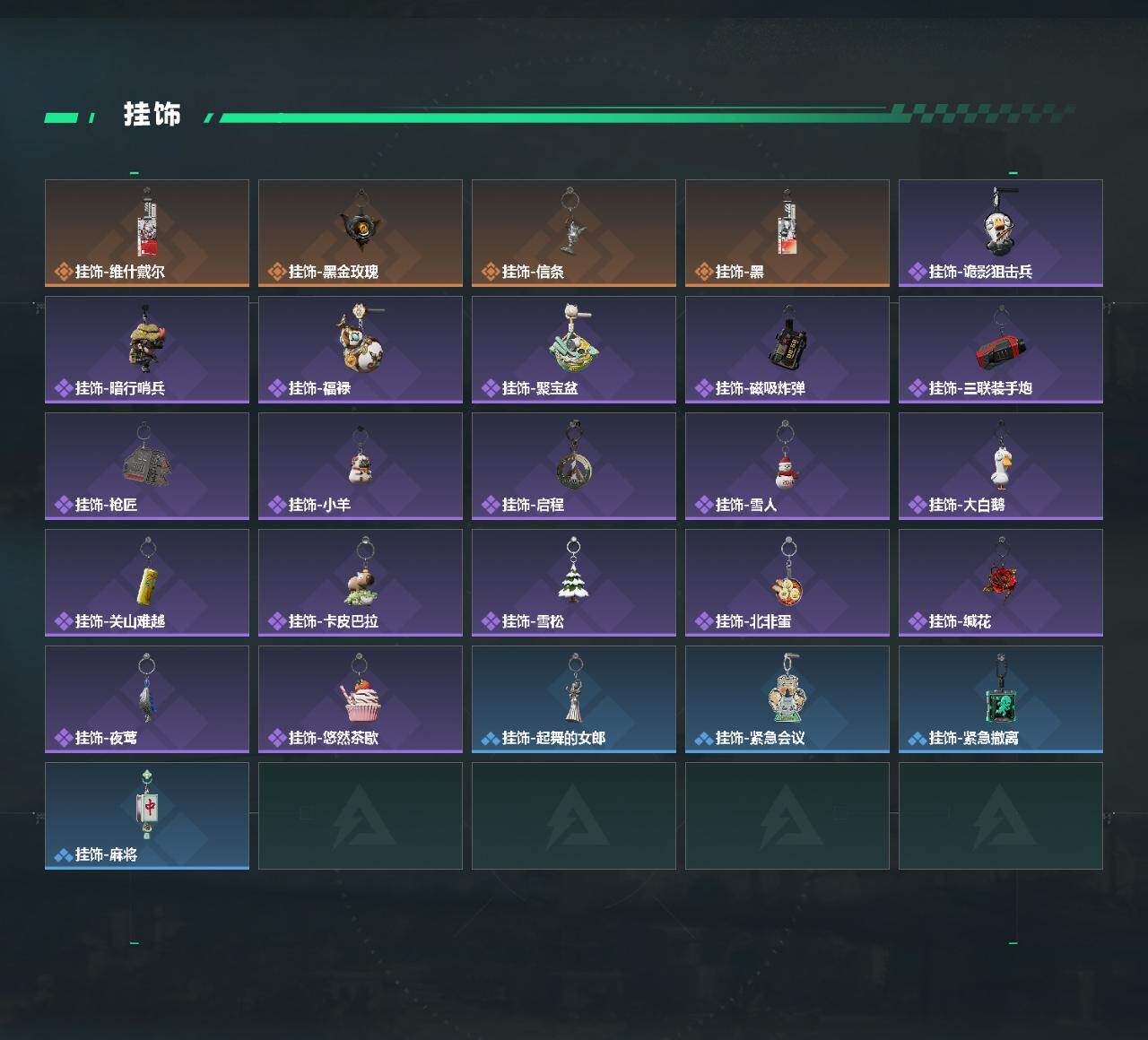 SJZEY487870三角洲行动账号详情图5