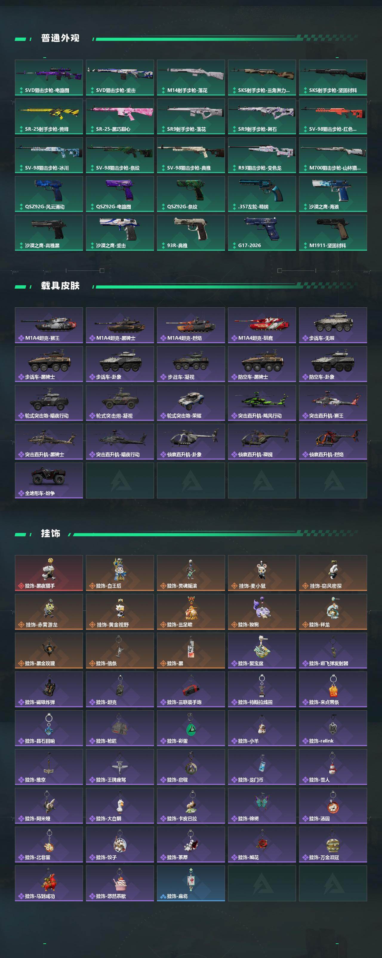 SJZEY487867三角洲行动账号详情图6