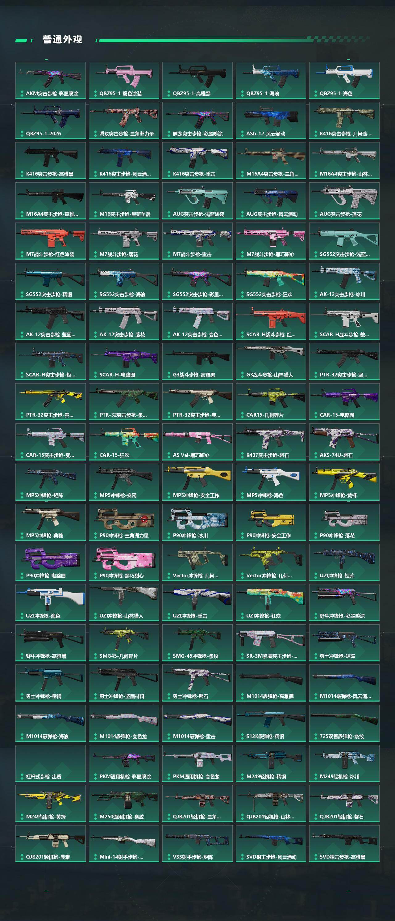 SJZEY487867三角洲行动账号详情图5